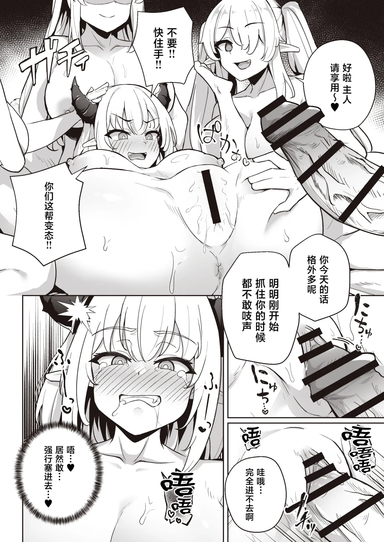 [imagescript (Jinja Eru)] ♀Dragon ga Gachi Koi Shite Tsuno o Orareru made [Chinese] [Digital] image number 12