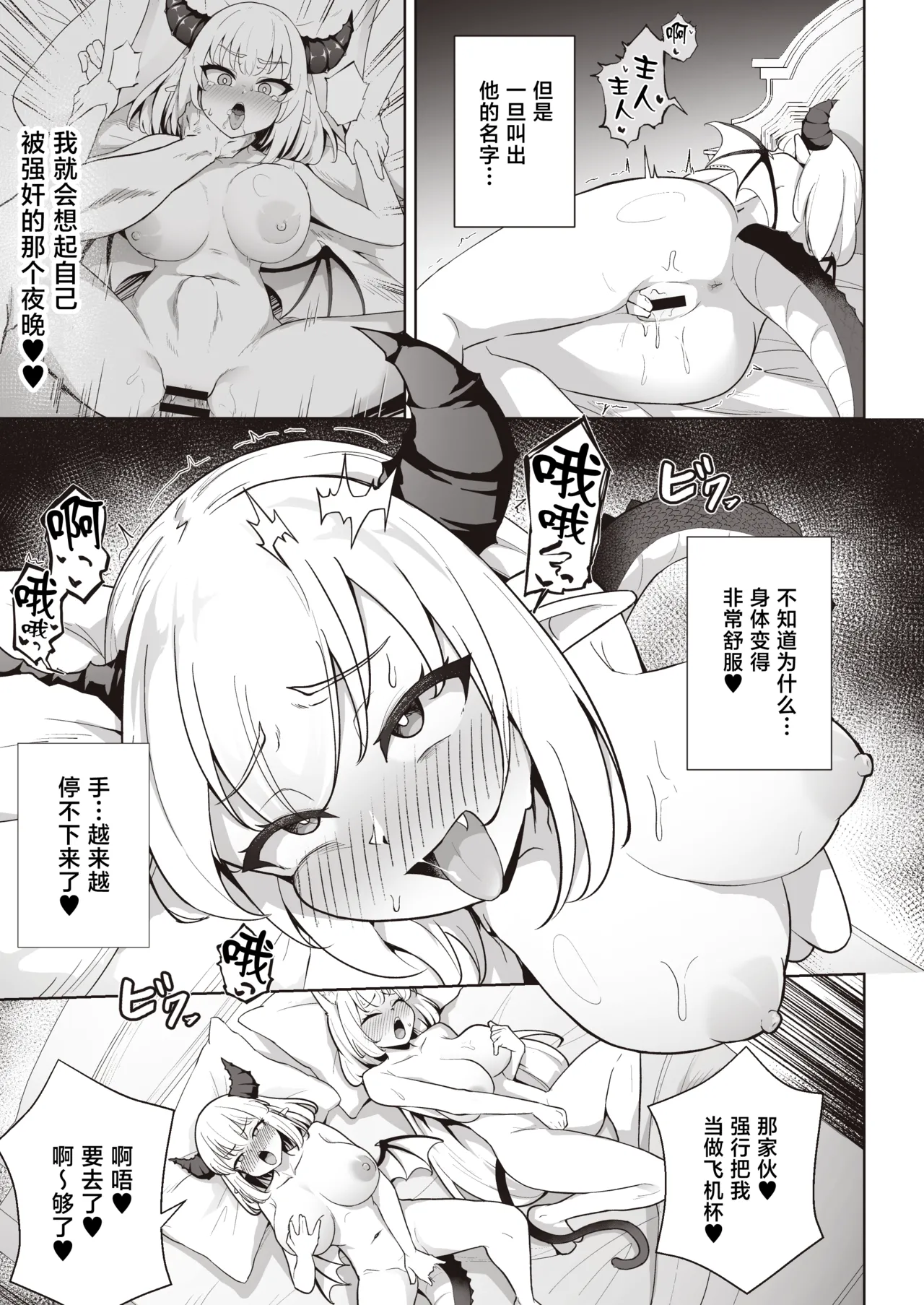 [imagescript (Jinja Eru)] ♀Dragon ga Gachi Koi Shite Tsuno o Orareru made [Chinese] [Digital] image number 25