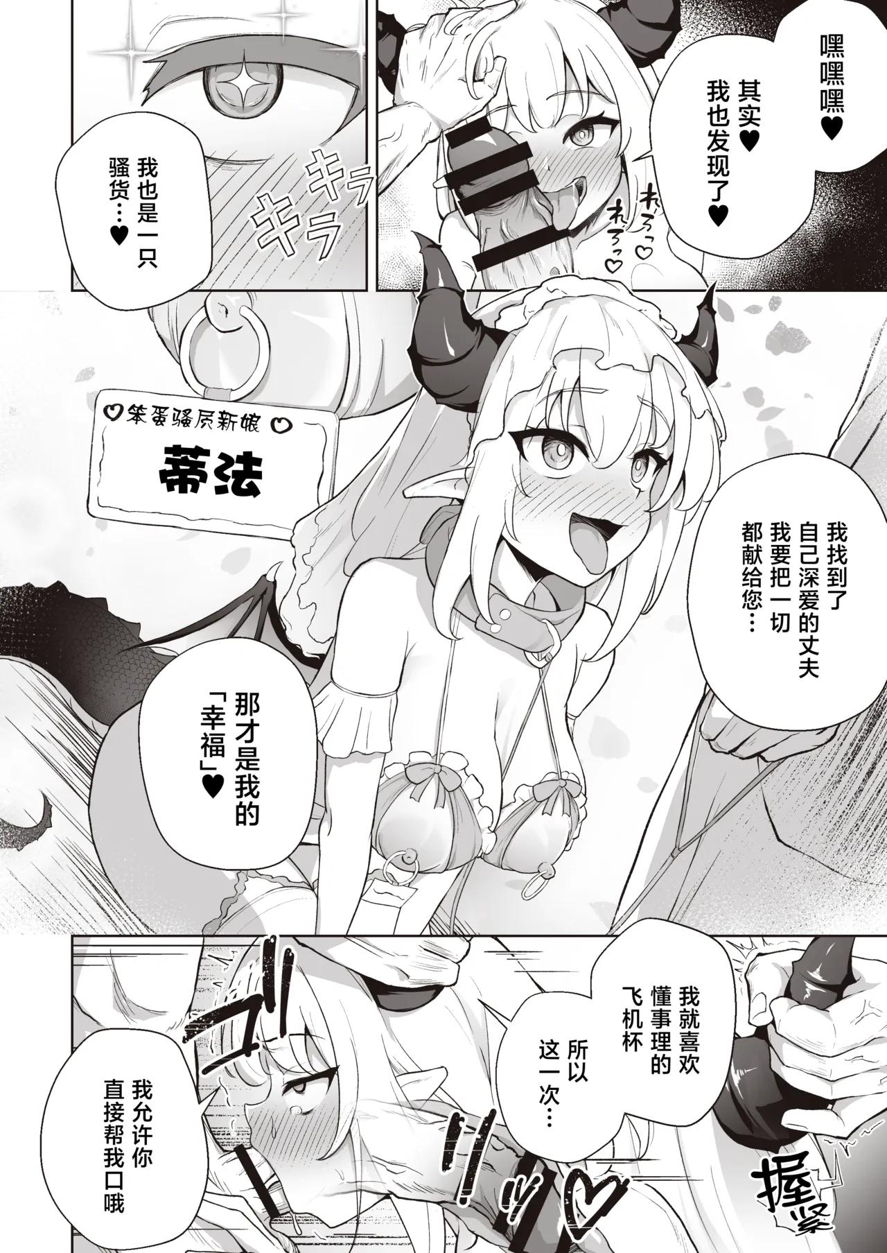 [imagescript (Jinja Eru)] ♀Dragon ga Gachi Koi Shite Tsuno o Orareru made [Chinese] [Digital] image number 32