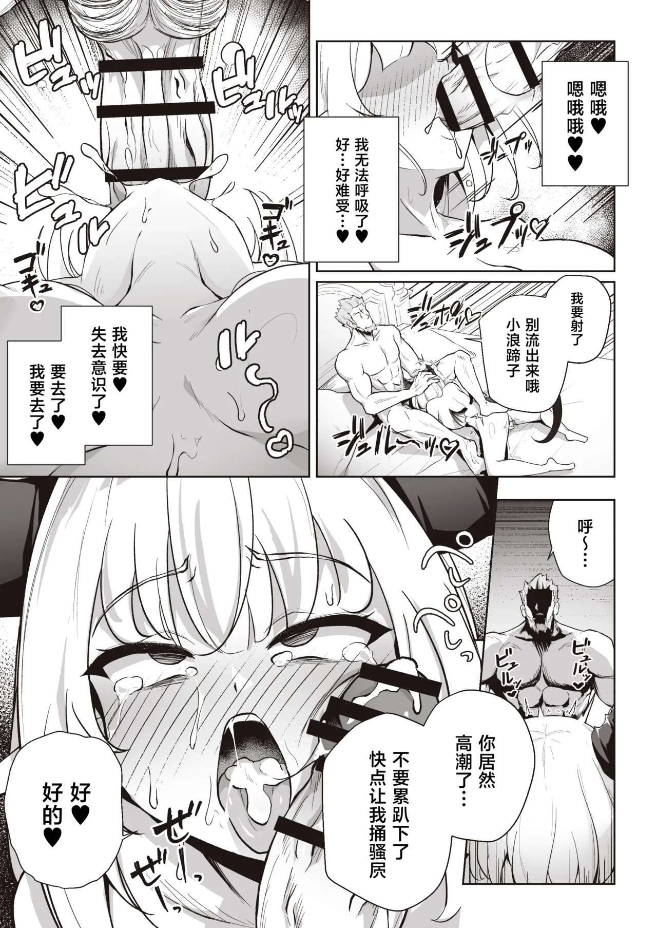 [imagescript (Jinja Eru)] ♀Dragon ga Gachi Koi Shite Tsuno o Orareru made [Chinese] [Digital] image number 33