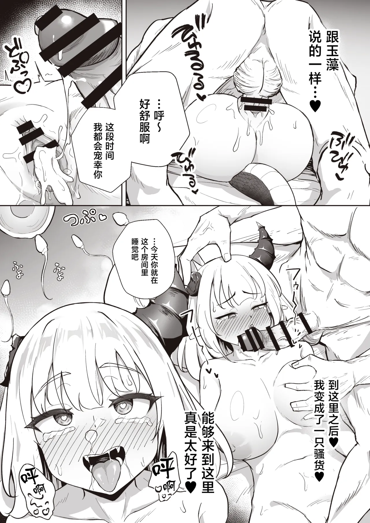 [imagescript (Jinja Eru)] ♀Dragon ga Gachi Koi Shite Tsuno o Orareru made [Chinese] [Digital] image number 41