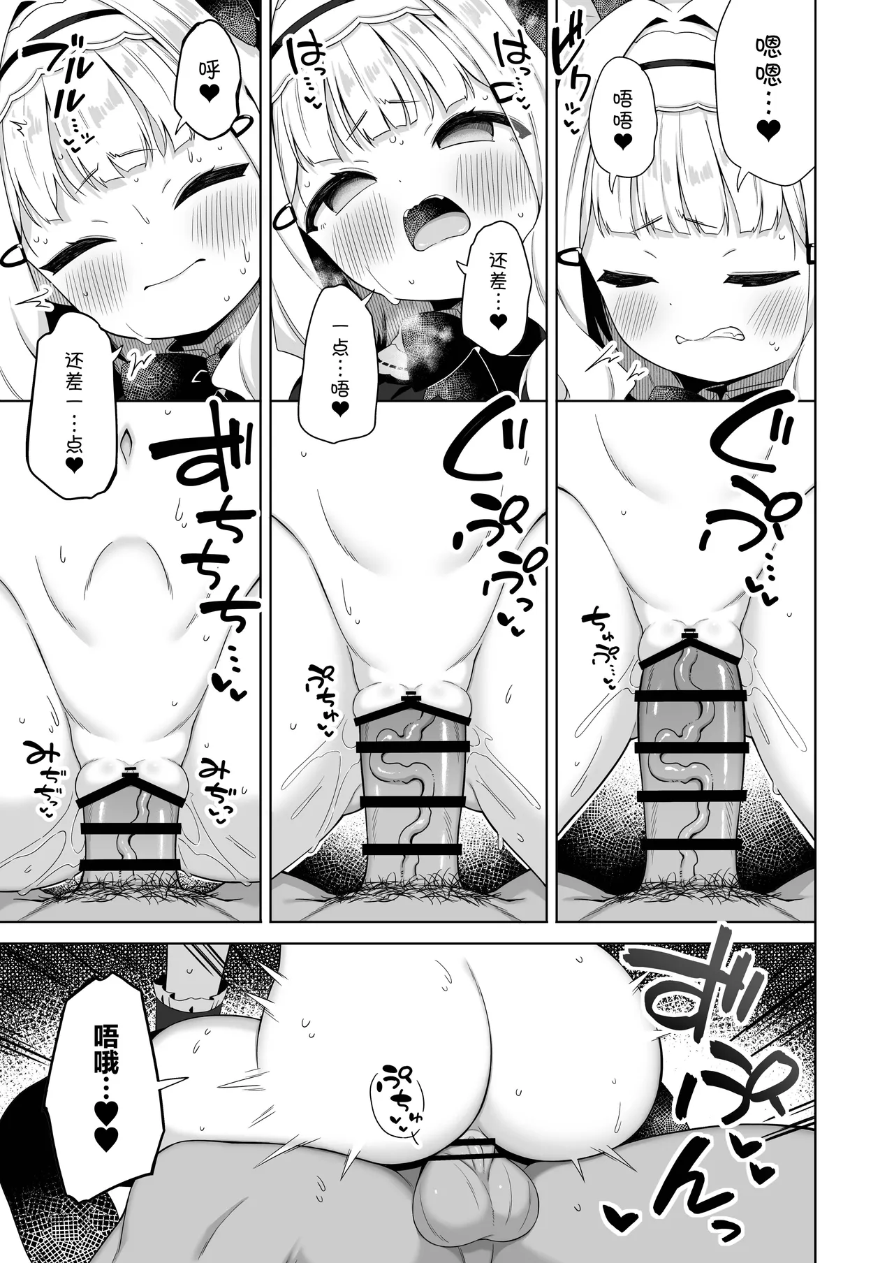 [Mukuton Kyouju to Soratobu Potato. (Gyuuhimochi)] Chinmai Dekapai Nekomimi-chan ni Gohoushi Shite Morau Hon | 娇小的巨乳猫耳娘献上侍奉之本 [Chinese] [欶澜汉化组] [Digital] 이미지 번호 15