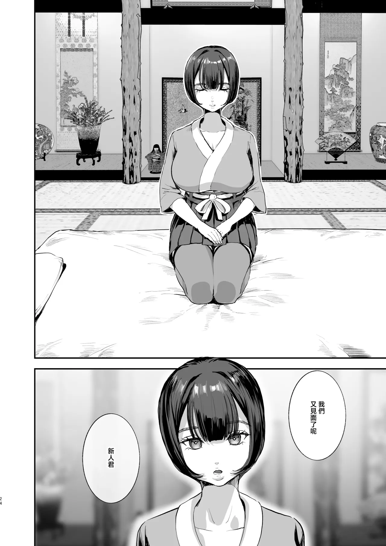 [Nul Neverland (Navier Haruka 2T)] Bokkin Mura ~Bokki Shitara Nuitemorawanai to Ikenai Mura~Dai 2 Wa | 勃禁村 ～只要勃起就必須要擼掉的村子～第2話 [Chinese] [Digital] Bildnummer 23