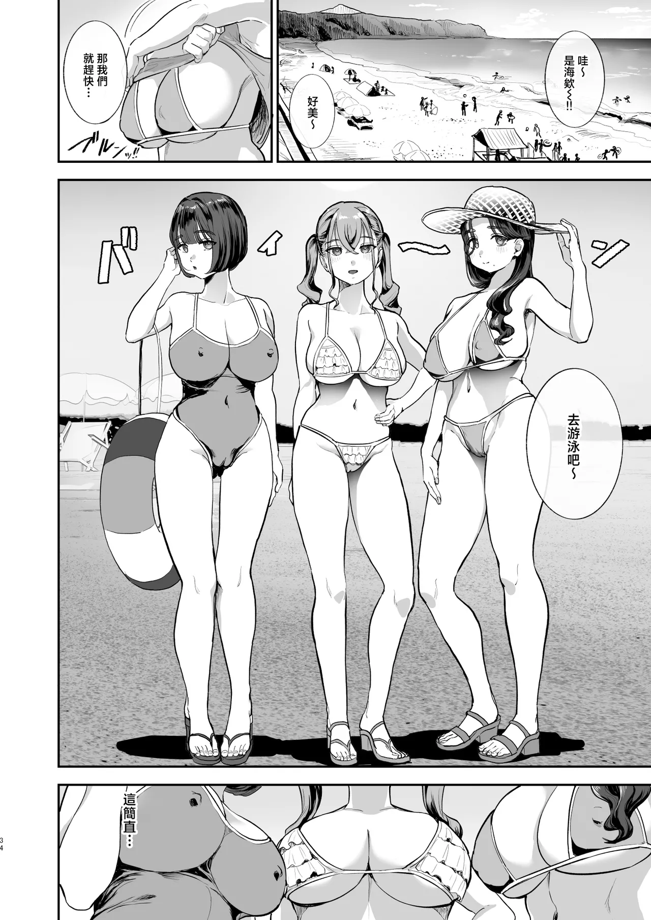 [Nul Neverland (Navier Haruka 2T)] Bokkin Mura ~Bokki Shitara Nuitemorawanai to Ikenai Mura~Dai 2 Wa | 勃禁村 ～只要勃起就必須要擼掉的村子～第2話 [Chinese] [Digital] Bildnummer 33