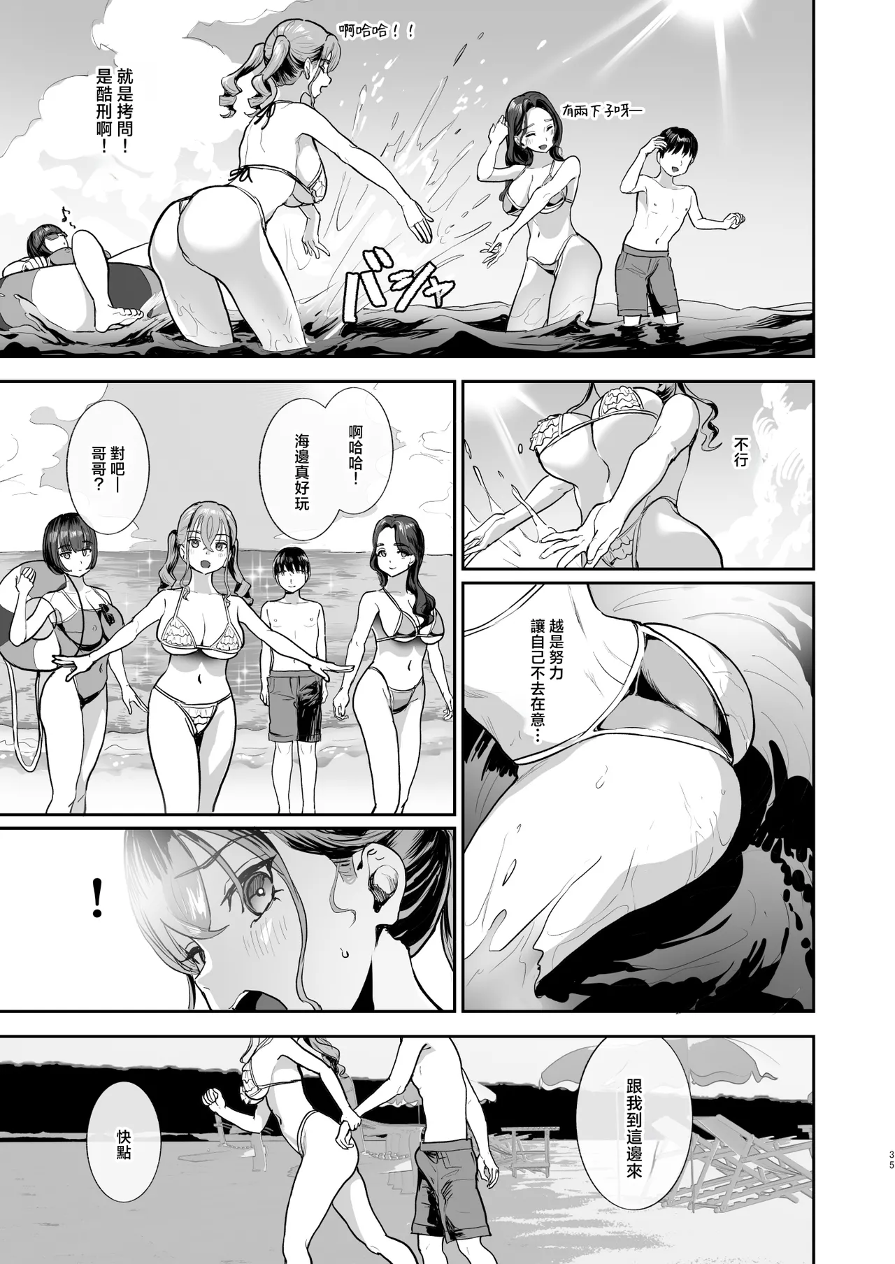 [Nul Neverland (Navier Haruka 2T)] Bokkin Mura ~Bokki Shitara Nuitemorawanai to Ikenai Mura~Dai 2 Wa | 勃禁村 ～只要勃起就必須要擼掉的村子～第2話 [Chinese] [Digital] Bildnummer 34