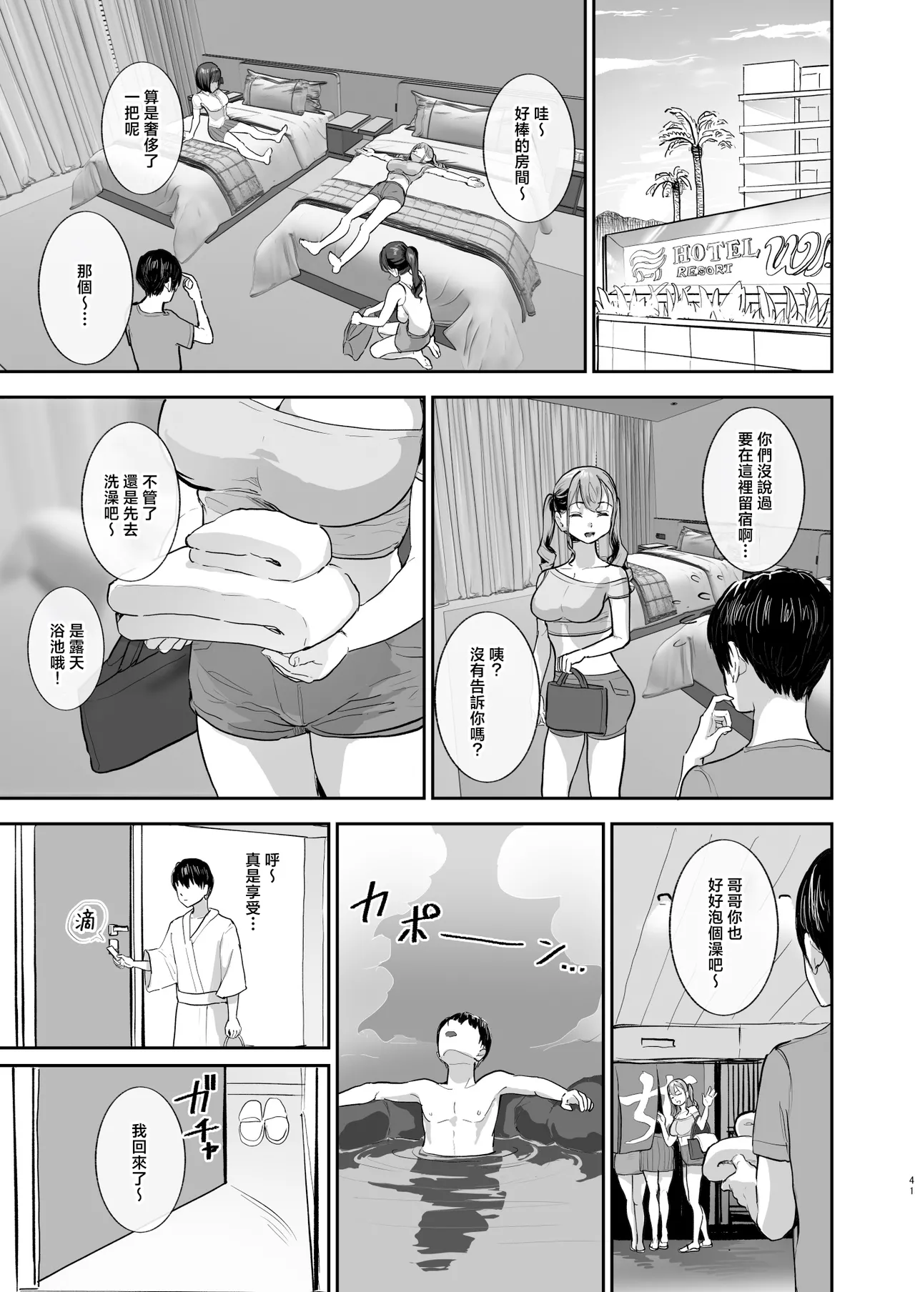 [Nul Neverland (Navier Haruka 2T)] Bokkin Mura ~Bokki Shitara Nuitemorawanai to Ikenai Mura~Dai 2 Wa | 勃禁村 ～只要勃起就必須要擼掉的村子～第2話 [Chinese] [Digital] Bildnummer 40