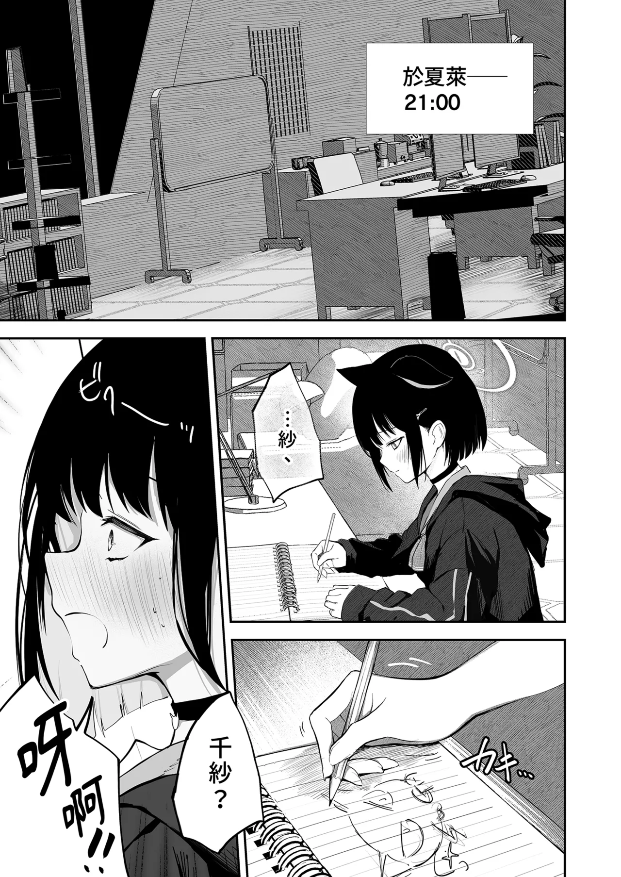 [DION (DION)] 100 Nichi Bun no Honnou | 100天份的本能 (Blue Archive) [Chinese] [Decensored] [Digital] изображение № 4