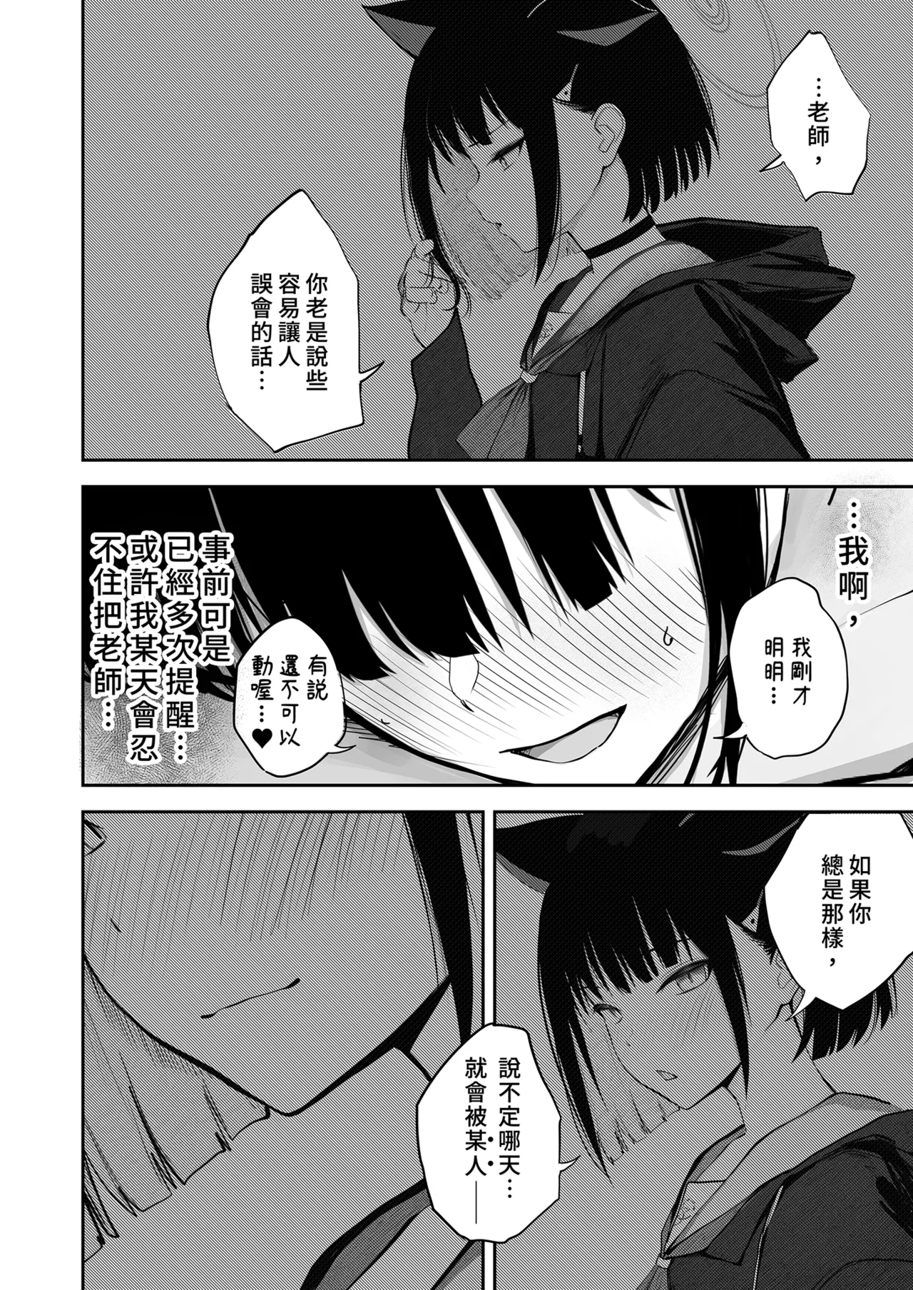 [DION (DION)] 100 Nichi Bun no Honnou | 100天份的本能 (Blue Archive) [Chinese] [Decensored] [Digital] изображение № 19