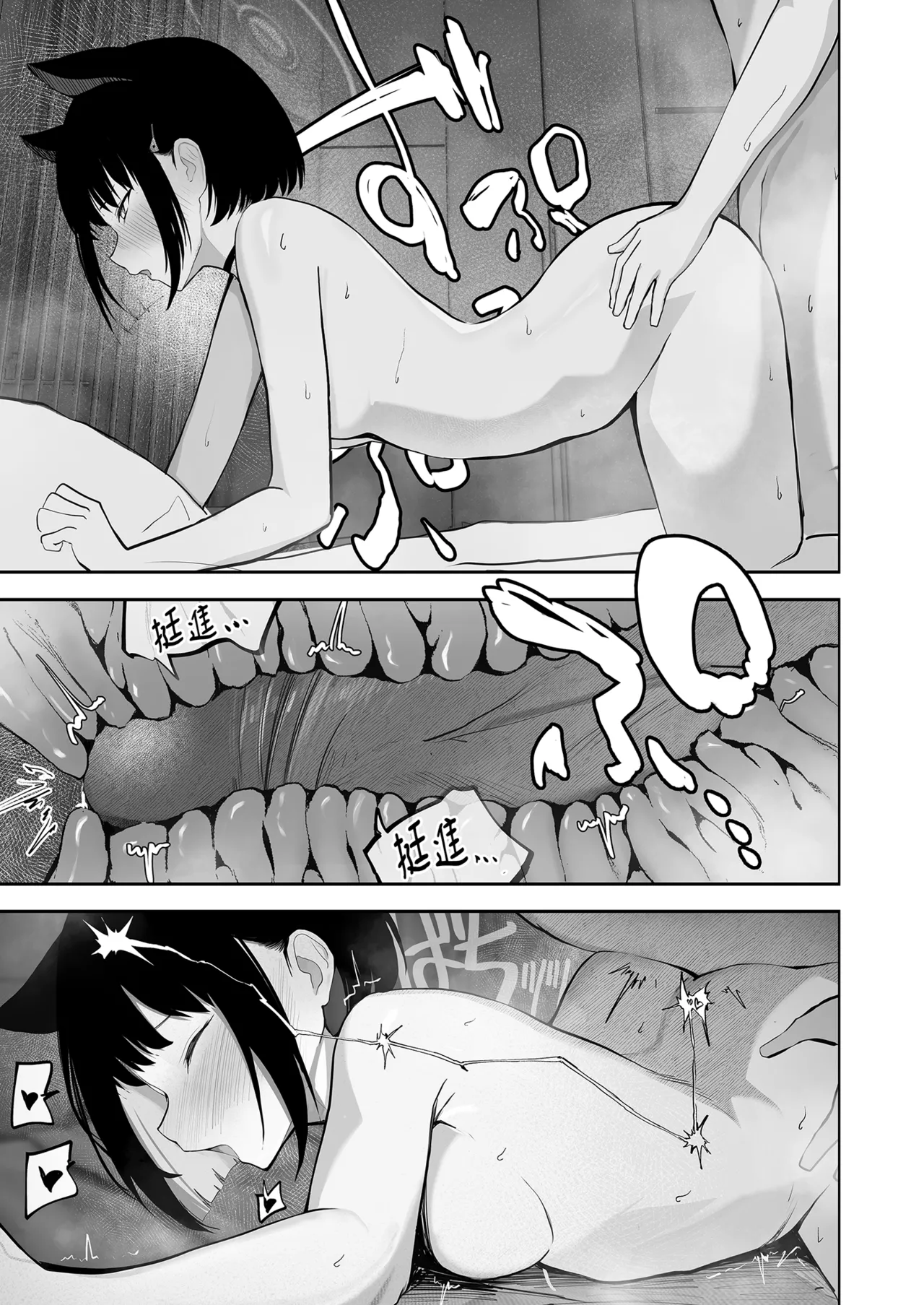 [DION (DION)] 100 Nichi Bun no Honnou | 100天份的本能 (Blue Archive) [Chinese] [Decensored] [Digital] изображение № 26