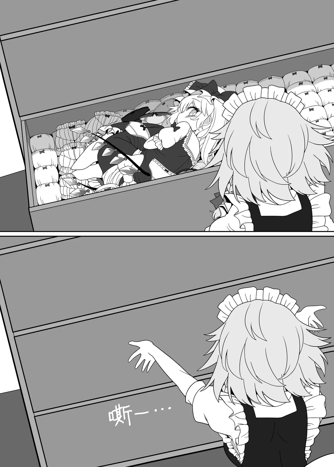 [やし屋(YASSY)]  Futarikiri no Orusuban 2| 只屬於你我的看家時間 2(Touhou Project)  [Chinese] [沒有漢化] 图片编号 6