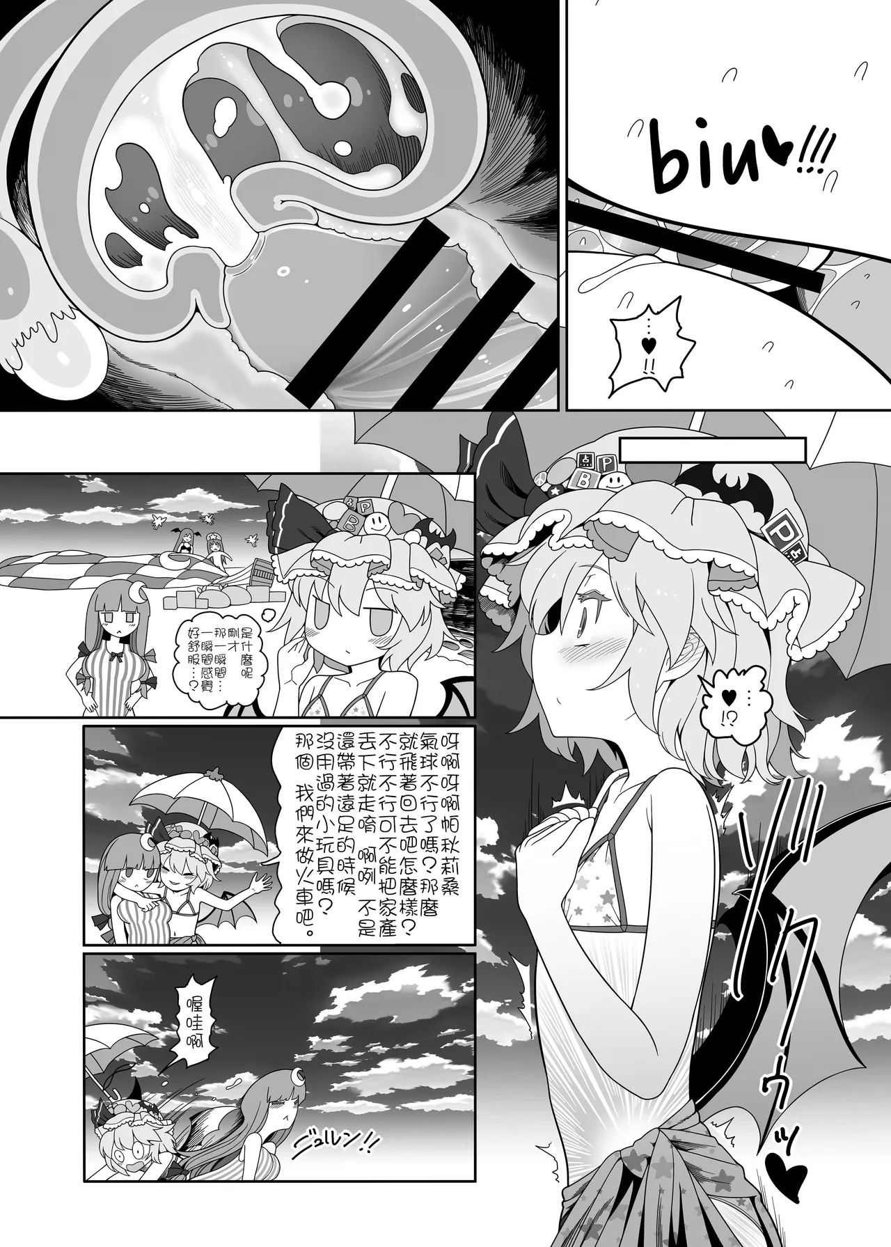 [やし屋(YASSY)]  Futarikiri no Orusuban 2| 只屬於你我的看家時間 2(Touhou Project)  [Chinese] [沒有漢化] 图片编号 13
