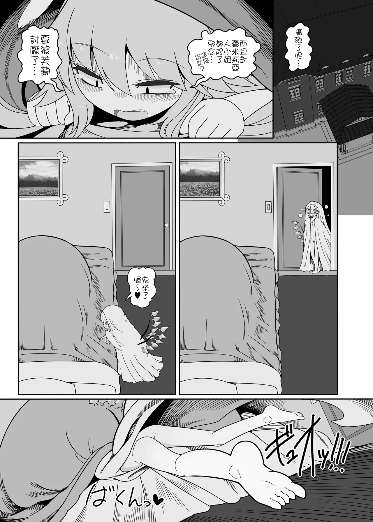 [やし屋(YASSY)]  Futarikiri no Orusuban 2| 只屬於你我的看家時間 2(Touhou Project)  [Chinese] [沒有漢化] 图片编号 16