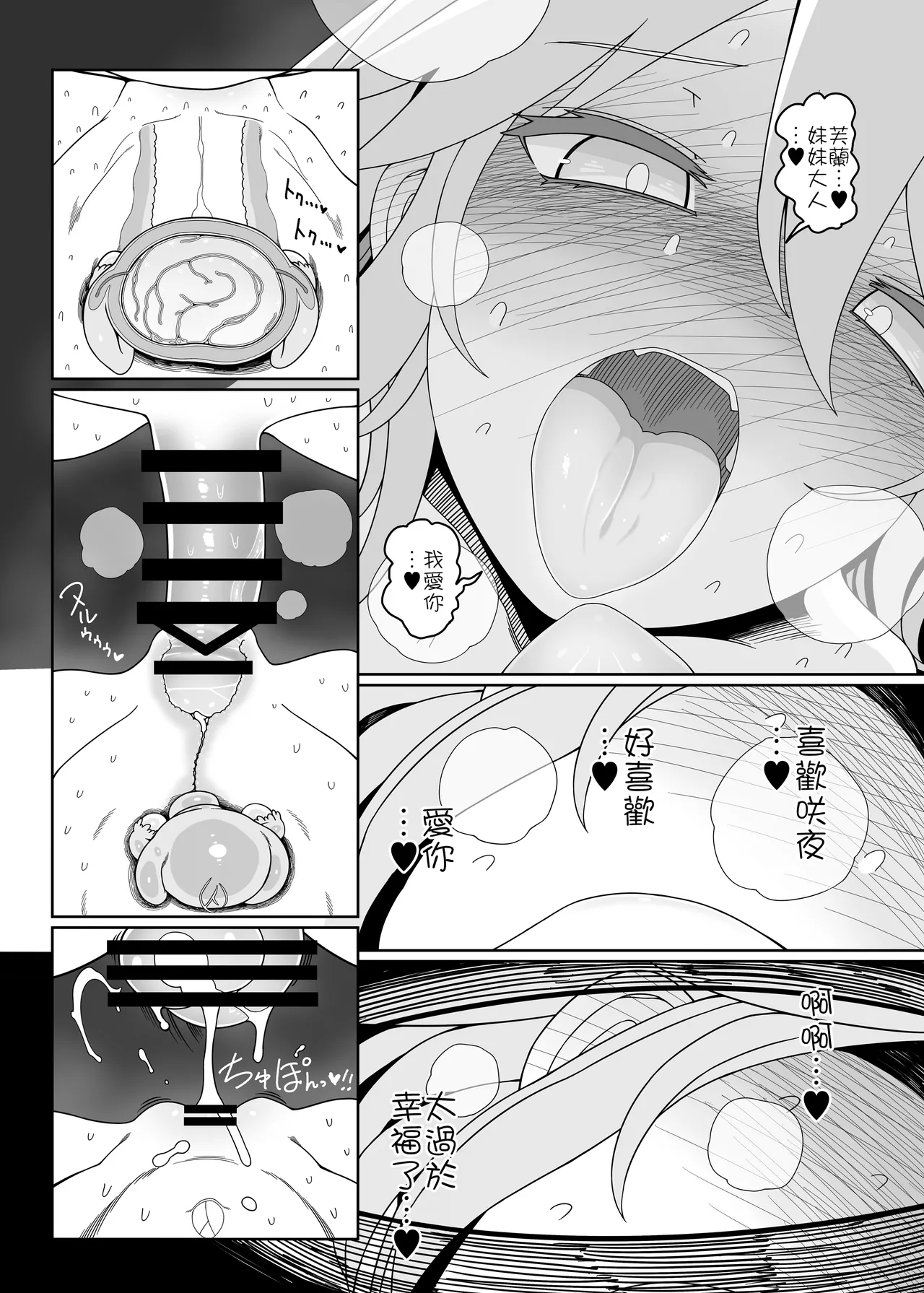 [やし屋(YASSY)]  Futarikiri no Orusuban 2| 只屬於你我的看家時間 2(Touhou Project)  [Chinese] [沒有漢化] 图片编号 20