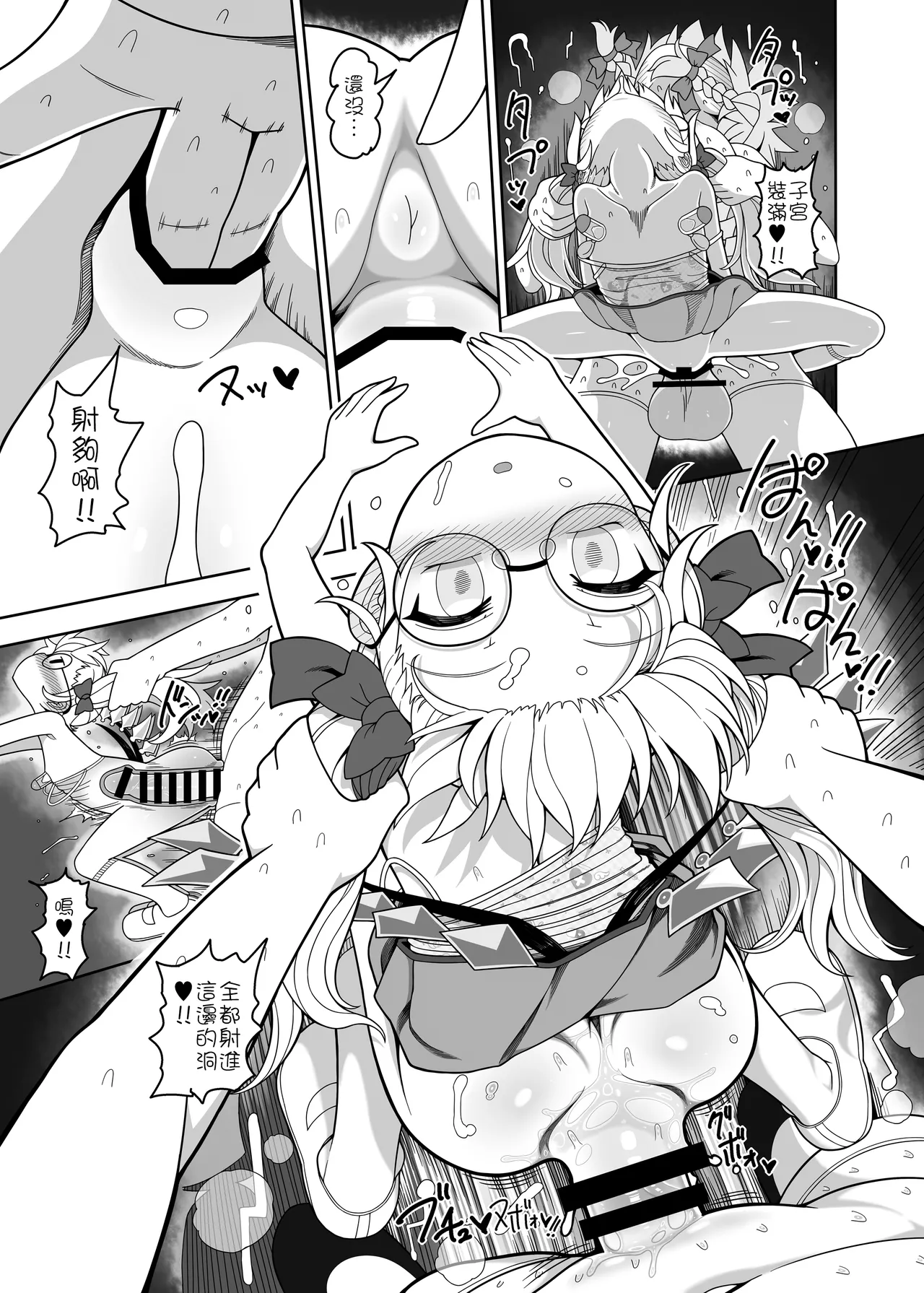 [やし屋(YASSY)]  Futarikiri no Orusuban 2| 只屬於你我的看家時間 2(Touhou Project)  [Chinese] [沒有漢化] 图片编号 23