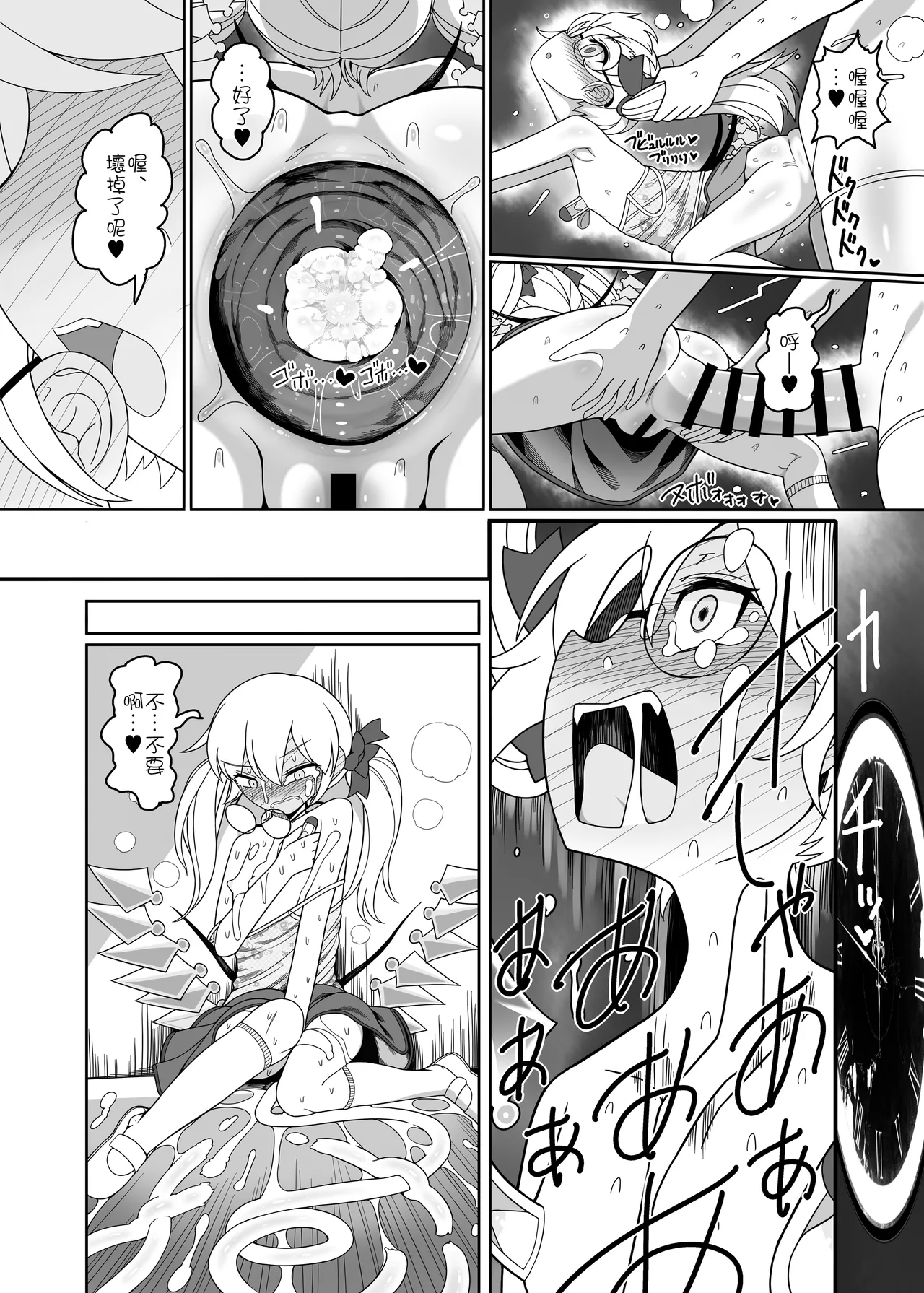 [やし屋(YASSY)]  Futarikiri no Orusuban 2| 只屬於你我的看家時間 2(Touhou Project)  [Chinese] [沒有漢化] 图片编号 24