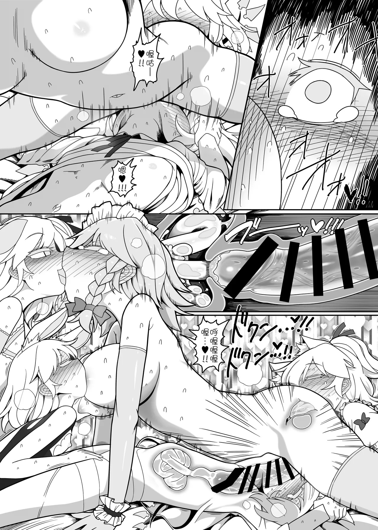 [やし屋(YASSY)]  Futarikiri no Orusuban 2| 只屬於你我的看家時間 2(Touhou Project)  [Chinese] [沒有漢化] 图片编号 30