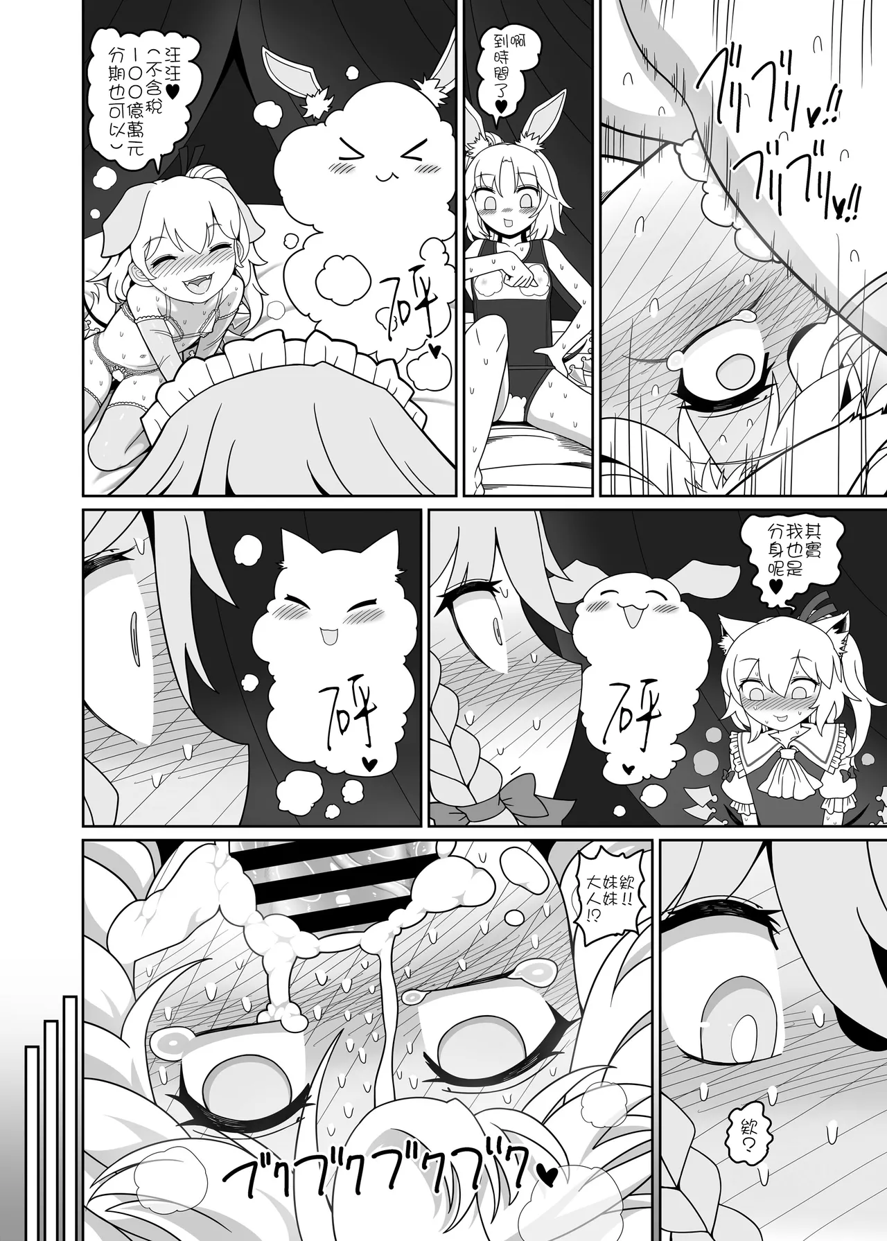 [やし屋(YASSY)]  Futarikiri no Orusuban 2| 只屬於你我的看家時間 2(Touhou Project)  [Chinese] [沒有漢化] 图片编号 31