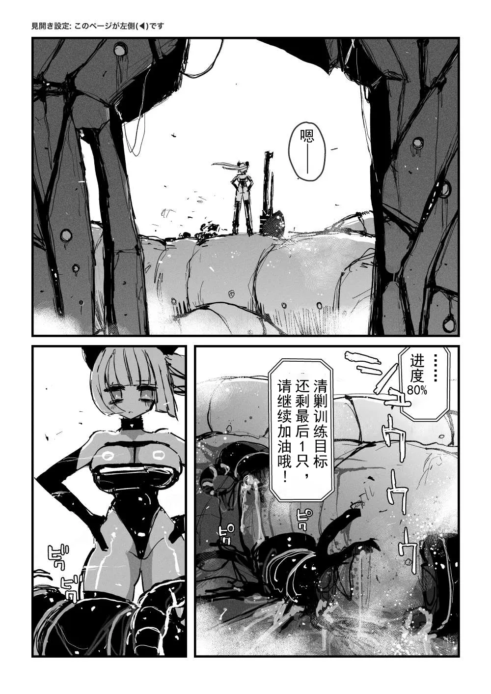 [KIKIMETAL] Acme Driver :: CODE LIME :: ANAL JELLY FULL ACTIVE! Log.01 -Stand by, Ready-[Chinese] numero di immagine  2