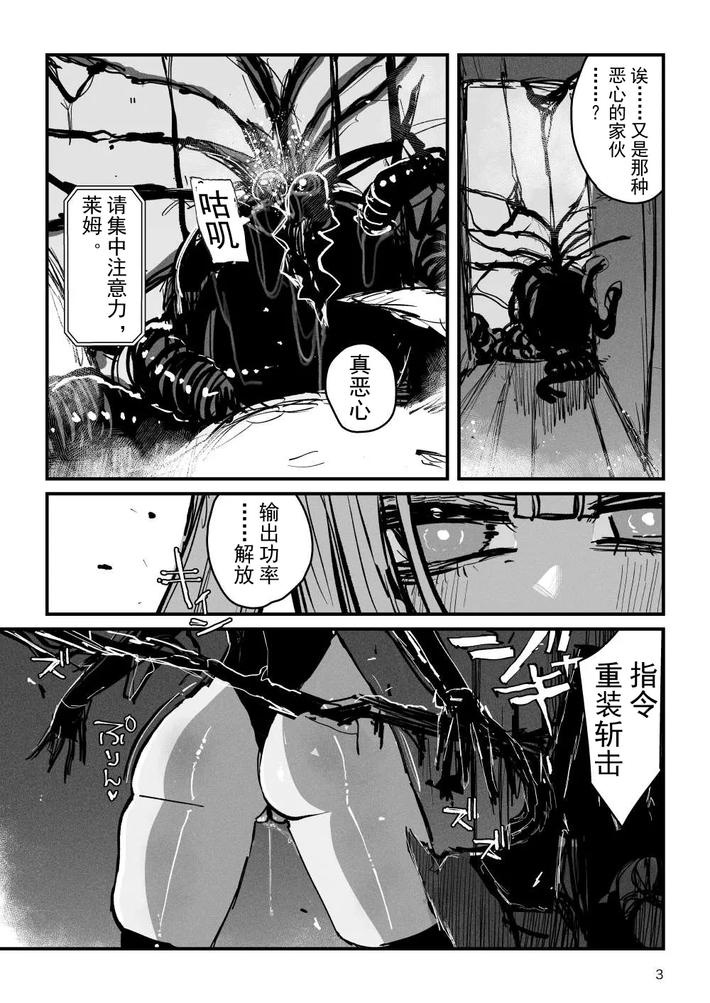 [KIKIMETAL] Acme Driver :: CODE LIME :: ANAL JELLY FULL ACTIVE! Log.01 -Stand by, Ready-[Chinese] numero di immagine  4