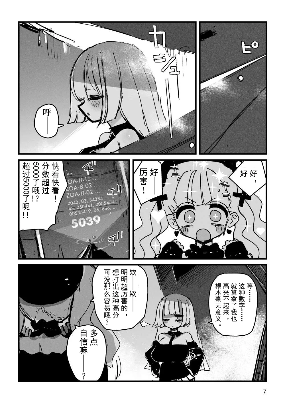 [KIKIMETAL] Acme Driver :: CODE LIME :: ANAL JELLY FULL ACTIVE! Log.01 -Stand by, Ready-[Chinese] numero di immagine  8