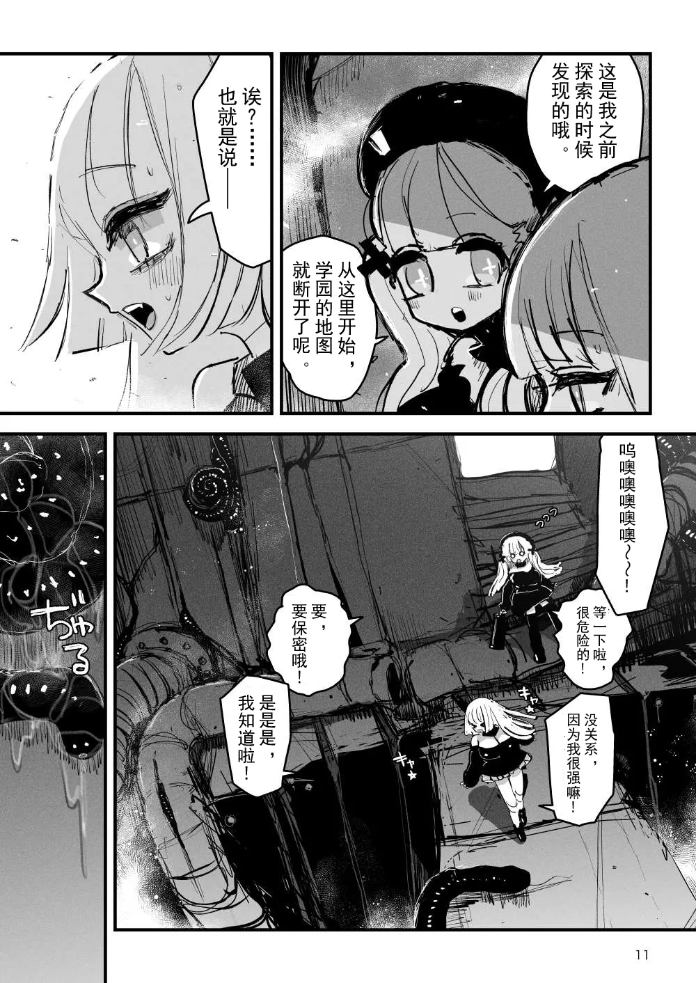 [KIKIMETAL] Acme Driver :: CODE LIME :: ANAL JELLY FULL ACTIVE! Log.01 -Stand by, Ready-[Chinese] numero di immagine  12