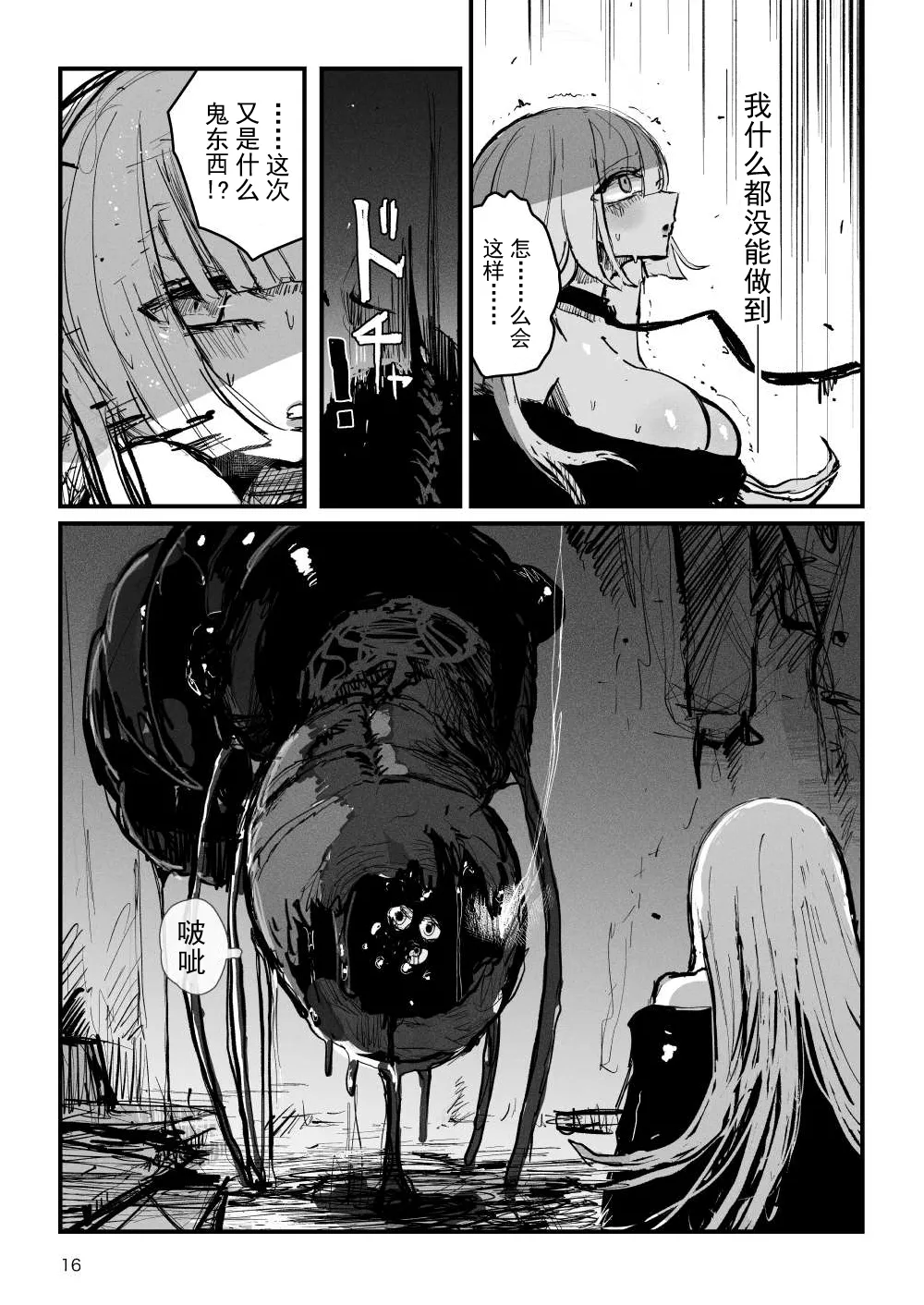 [KIKIMETAL] Acme Driver :: CODE LIME :: ANAL JELLY FULL ACTIVE! Log.01 -Stand by, Ready-[Chinese] numero di immagine  17