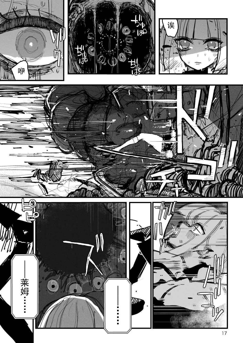 [KIKIMETAL] Acme Driver :: CODE LIME :: ANAL JELLY FULL ACTIVE! Log.01 -Stand by, Ready-[Chinese] numero di immagine  18