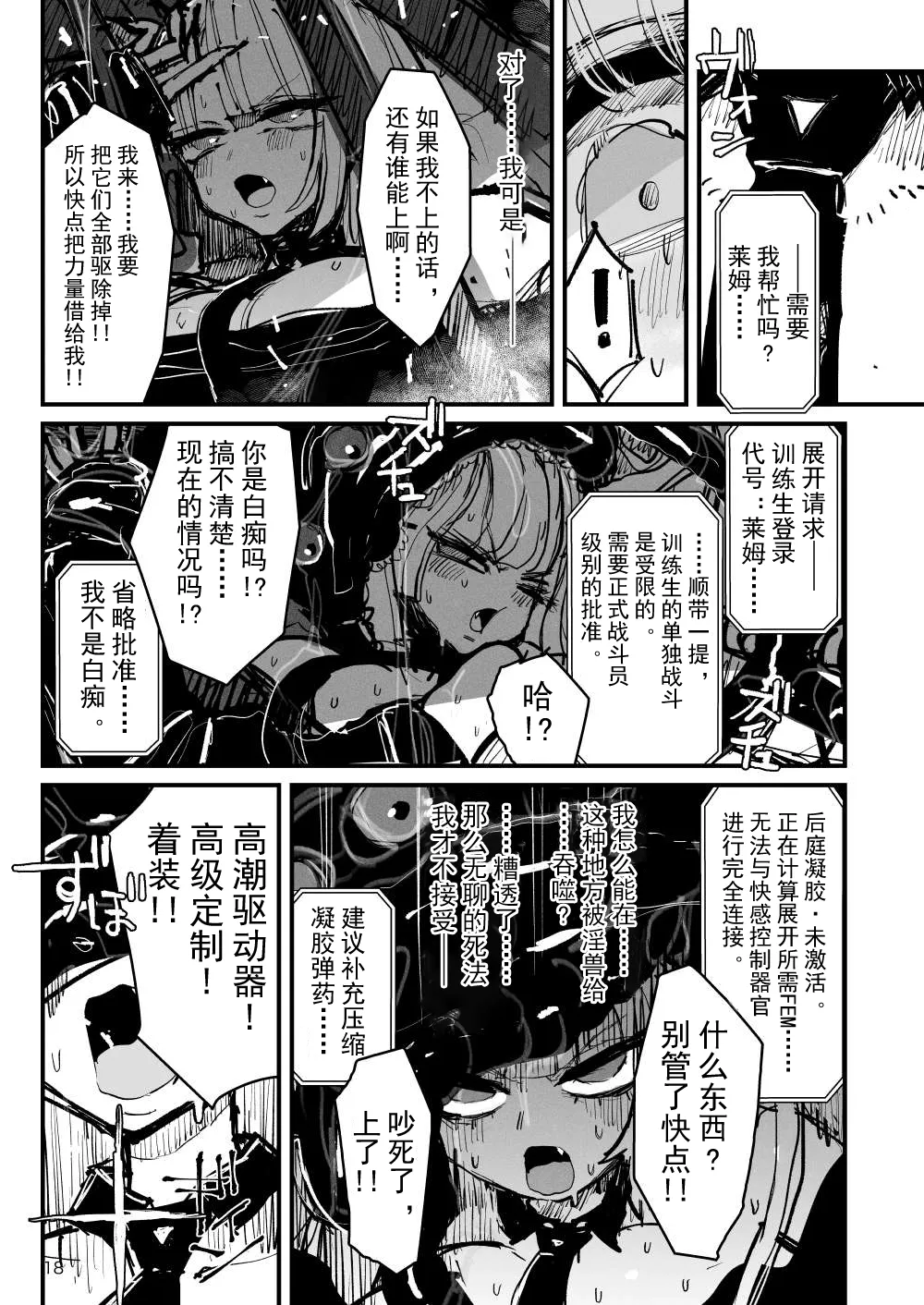 [KIKIMETAL] Acme Driver :: CODE LIME :: ANAL JELLY FULL ACTIVE! Log.01 -Stand by, Ready-[Chinese] numero di immagine  19