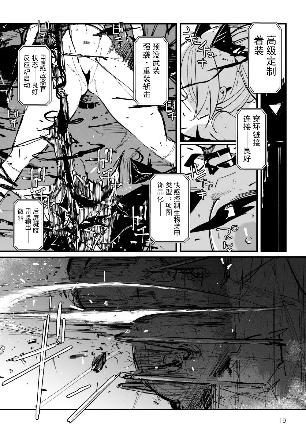 [KIKIMETAL] Acme Driver :: CODE LIME :: ANAL JELLY FULL ACTIVE! Log.01 -Stand by, Ready-[Chinese] numero di immagine  20