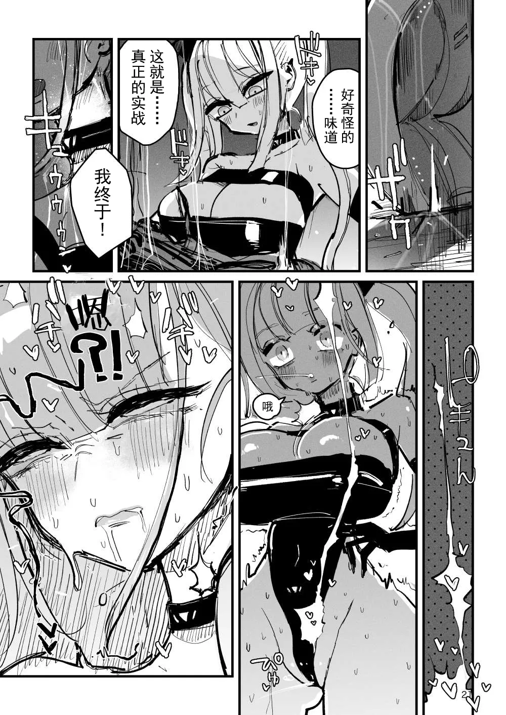 [KIKIMETAL] Acme Driver :: CODE LIME :: ANAL JELLY FULL ACTIVE! Log.01 -Stand by, Ready-[Chinese] numero di immagine  22