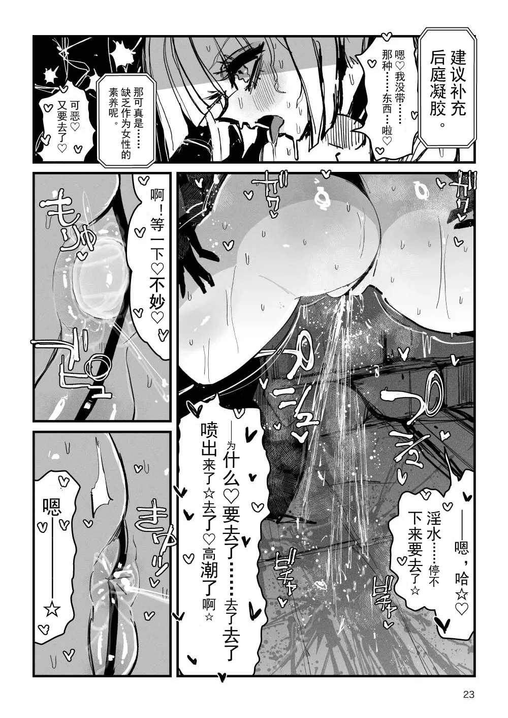 [KIKIMETAL] Acme Driver :: CODE LIME :: ANAL JELLY FULL ACTIVE! Log.01 -Stand by, Ready-[Chinese] numero di immagine  24