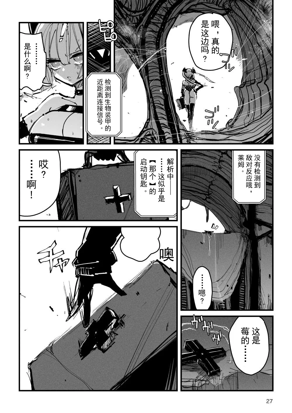 [KIKIMETAL] Acme Driver :: CODE LIME :: ANAL JELLY FULL ACTIVE! Log.01 -Stand by, Ready-[Chinese] numero di immagine  28