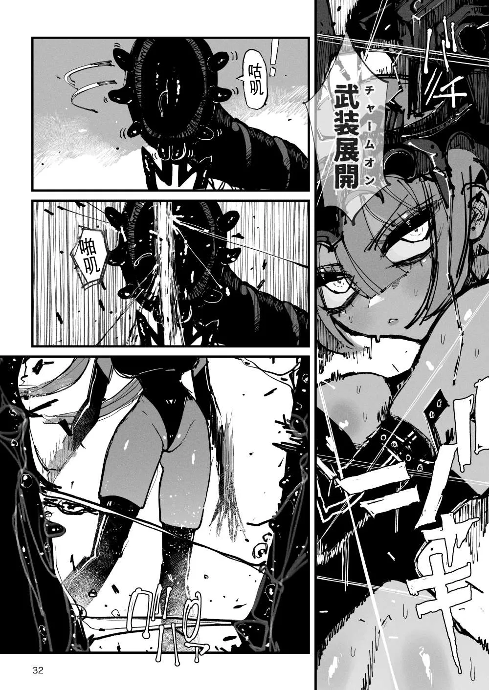 [KIKIMETAL] Acme Driver :: CODE LIME :: ANAL JELLY FULL ACTIVE! Log.01 -Stand by, Ready-[Chinese] numero di immagine  33