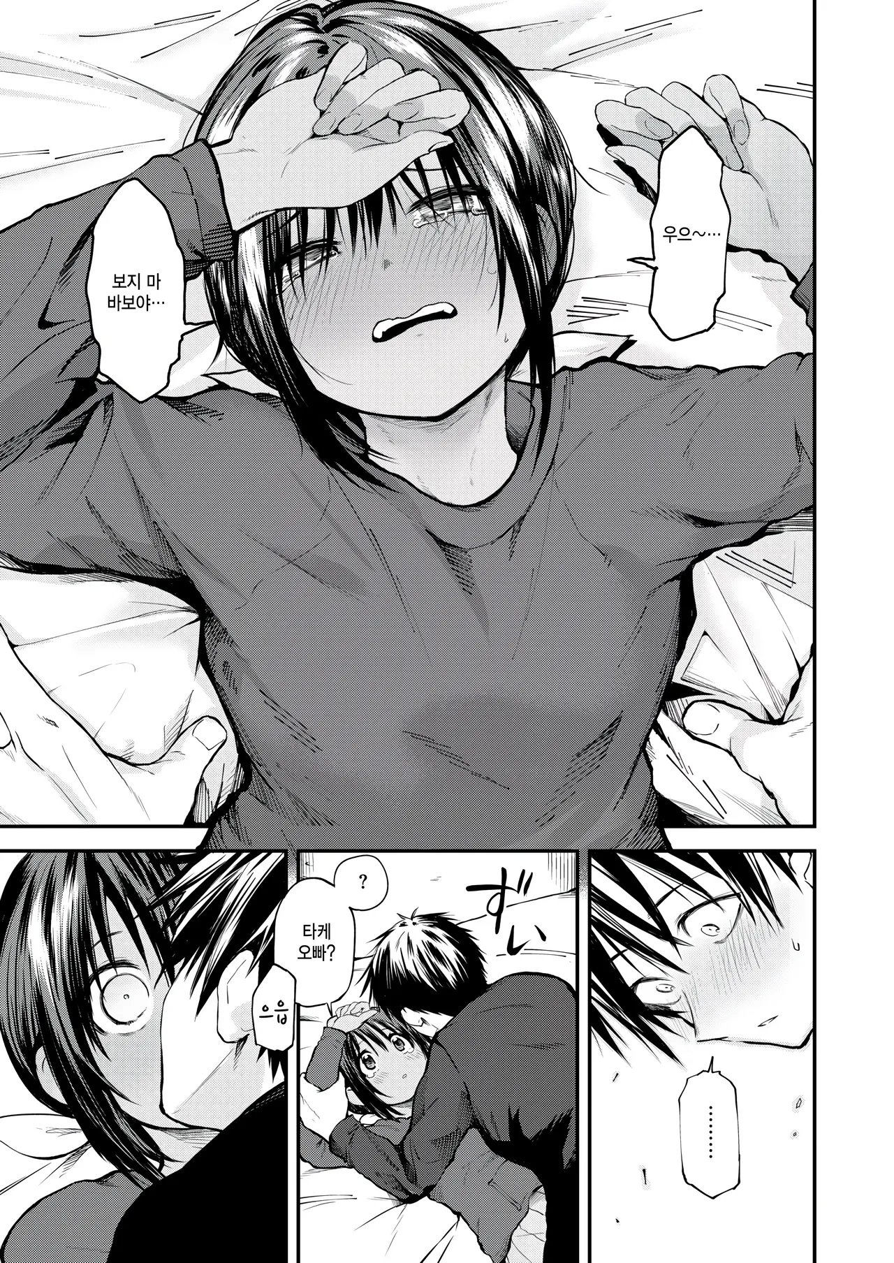 [Toushiki Yubune] Fuyukko! (COMIC Kairakuten 2026-02) [Korean] [팀 털난보리] [Digital] image number 11