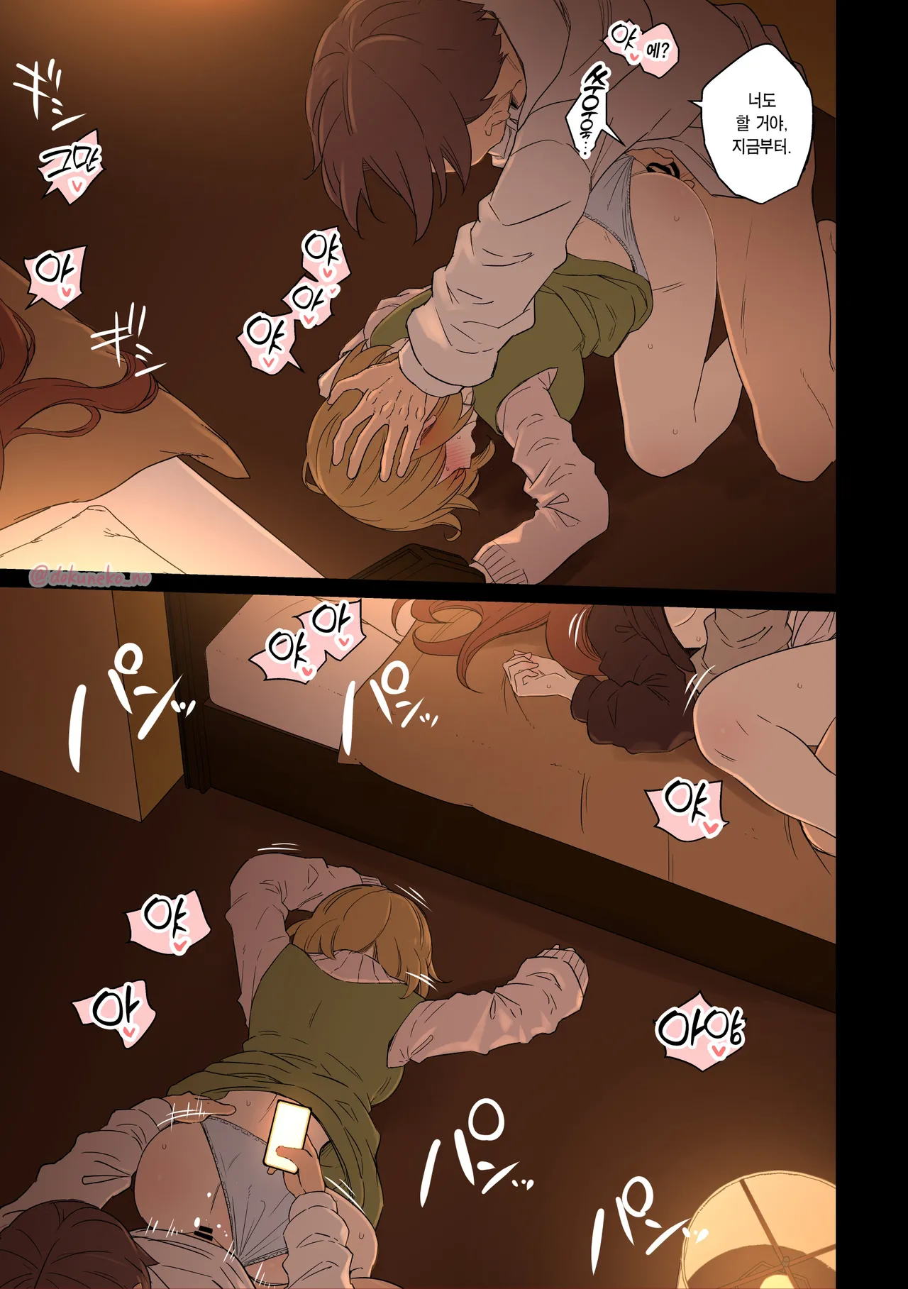 [Dokuneko Noil] Fan Ichigo Nigo ni Warui Koto o Suru Hanashi (Zenpen) + (Kouhen) | 팬 1호, 2호에게 나쁜 짓을 하는 이야기 (전편) + (후편) (Bocchi the Rock!) [Korean] [Team Edge] 画像番号 15