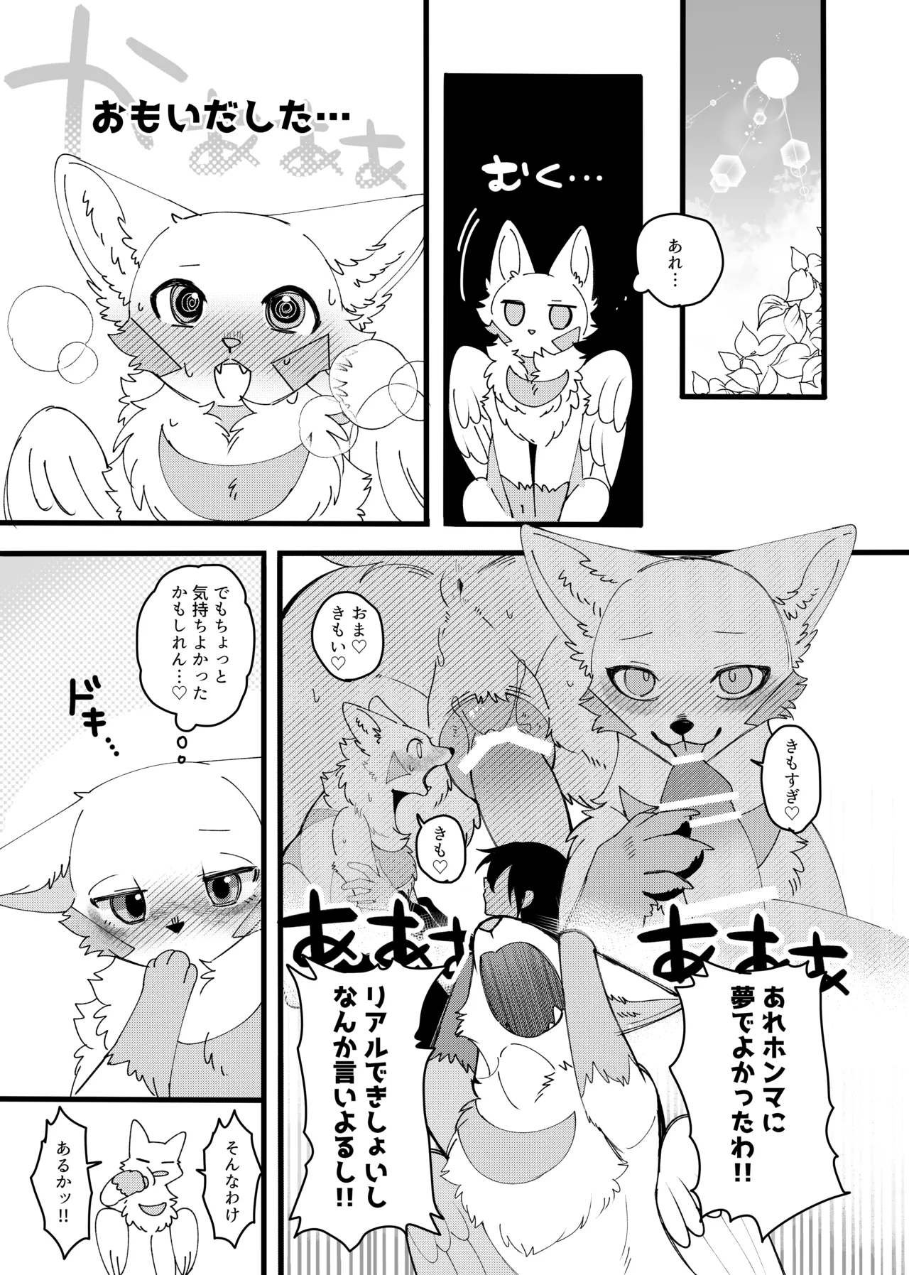 [Lomelette (Laxxssie)] Mesugaki Meiken o Mou ichido Wakarasetai [Digital] Bildnummer 4