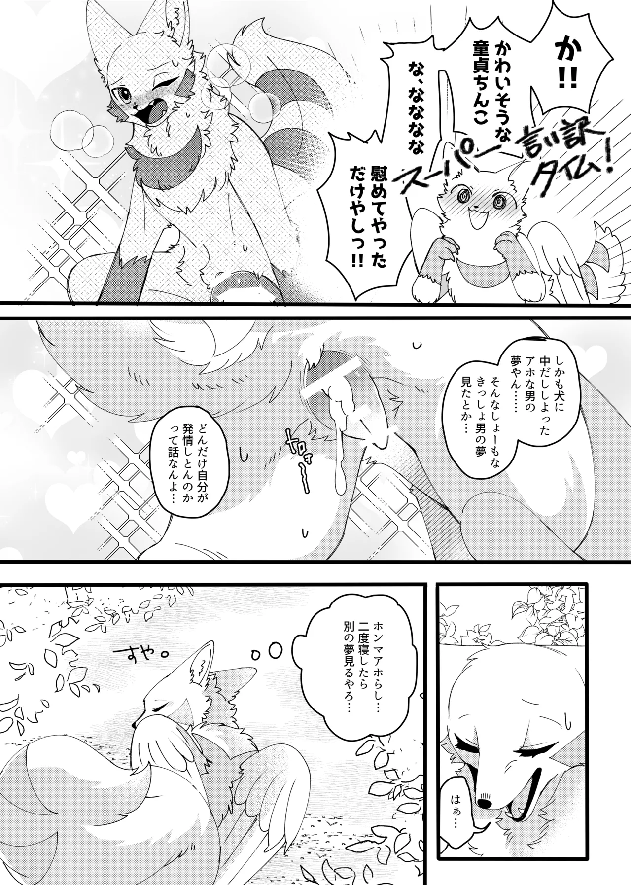 [Lomelette (Laxxssie)] Mesugaki Meiken o Mou ichido Wakarasetai [Digital] Bildnummer 5