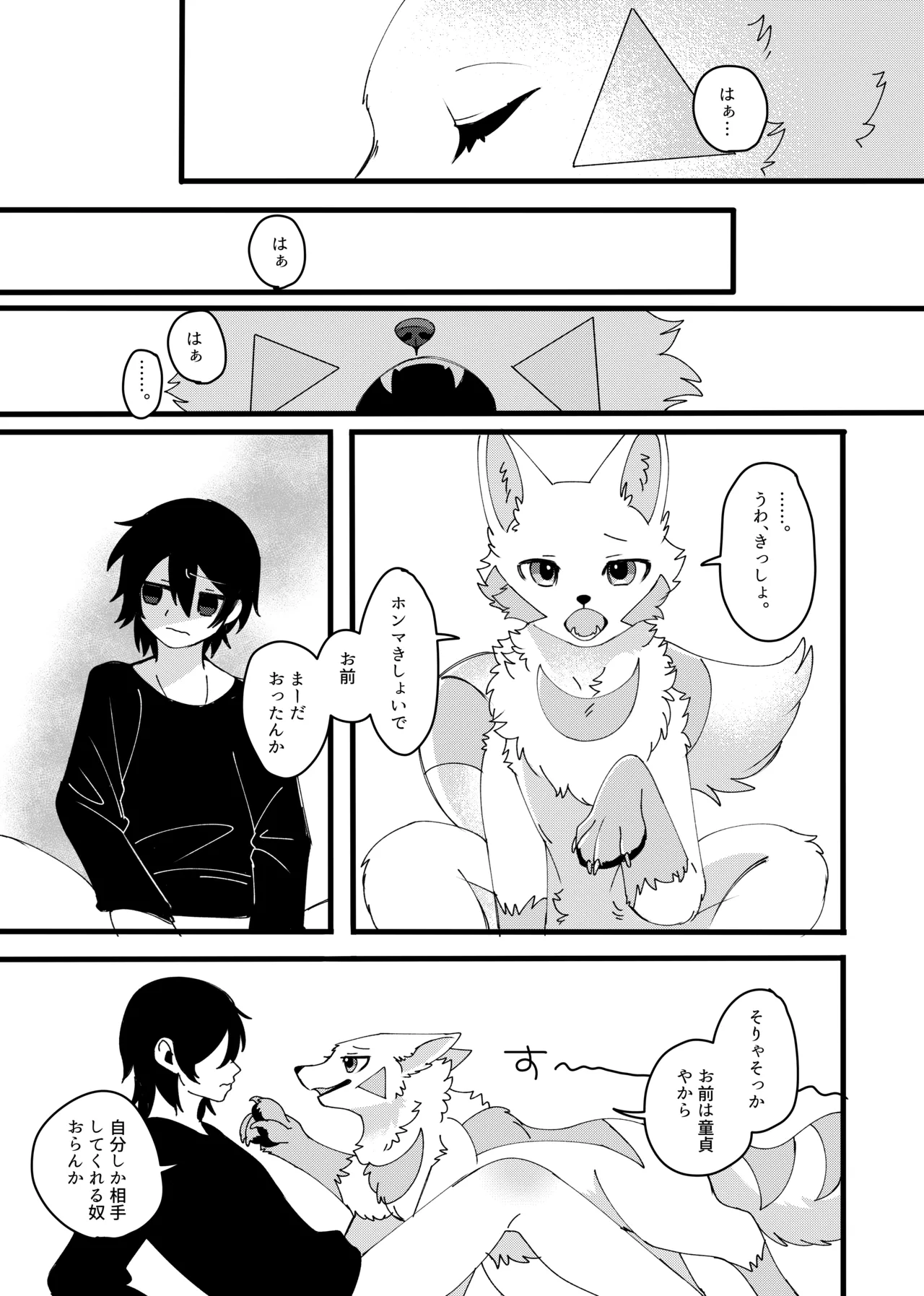 [Lomelette (Laxxssie)] Mesugaki Meiken o Mou ichido Wakarasetai [Digital] Bildnummer 6