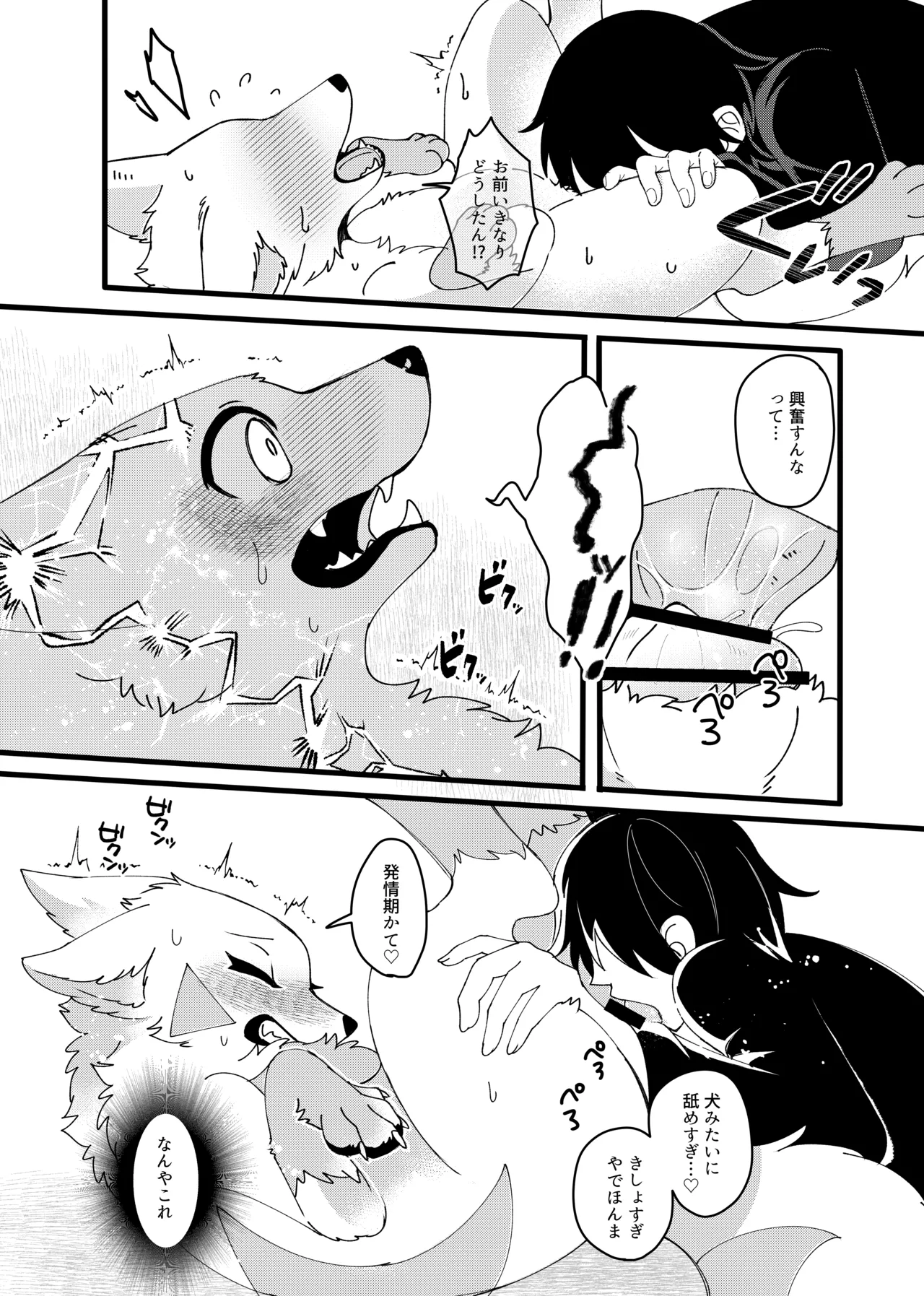 [Lomelette (Laxxssie)] Mesugaki Meiken o Mou ichido Wakarasetai [Digital] Bildnummer 9