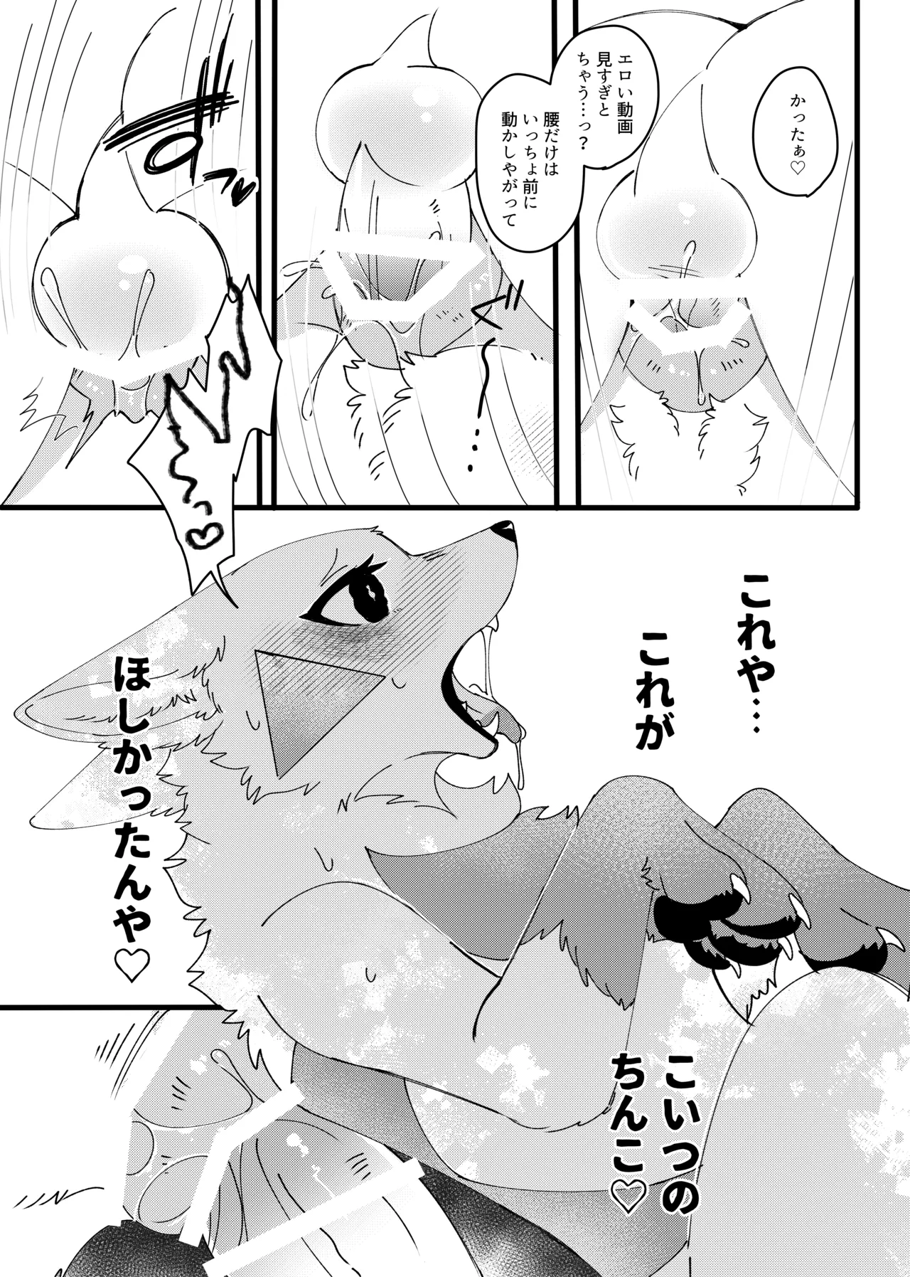 [Lomelette (Laxxssie)] Mesugaki Meiken o Mou ichido Wakarasetai [Digital] Bildnummer 12