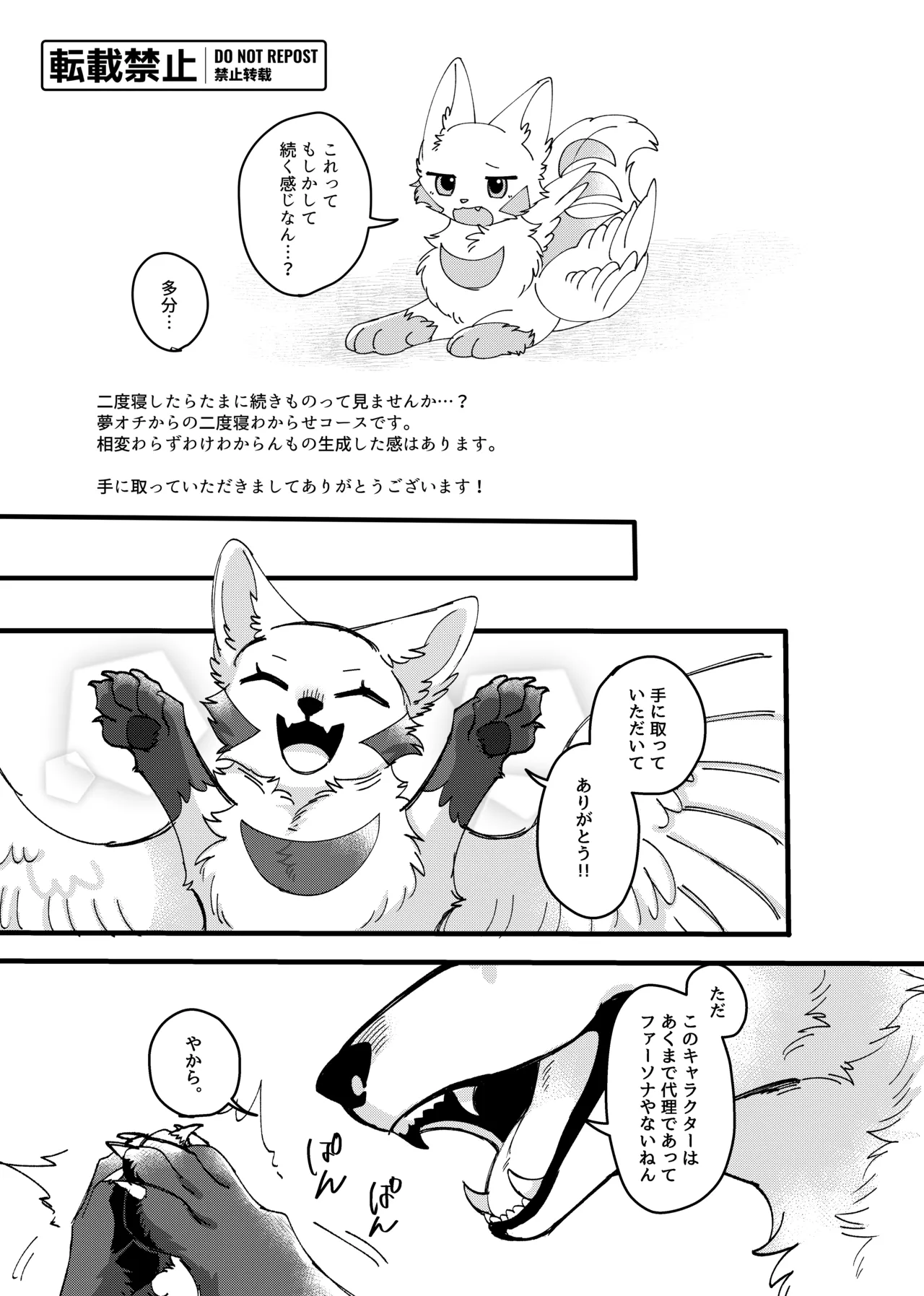 [Lomelette (Laxxssie)] Mesugaki Meiken o Mou ichido Wakarasetai [Digital] Bildnummer 18