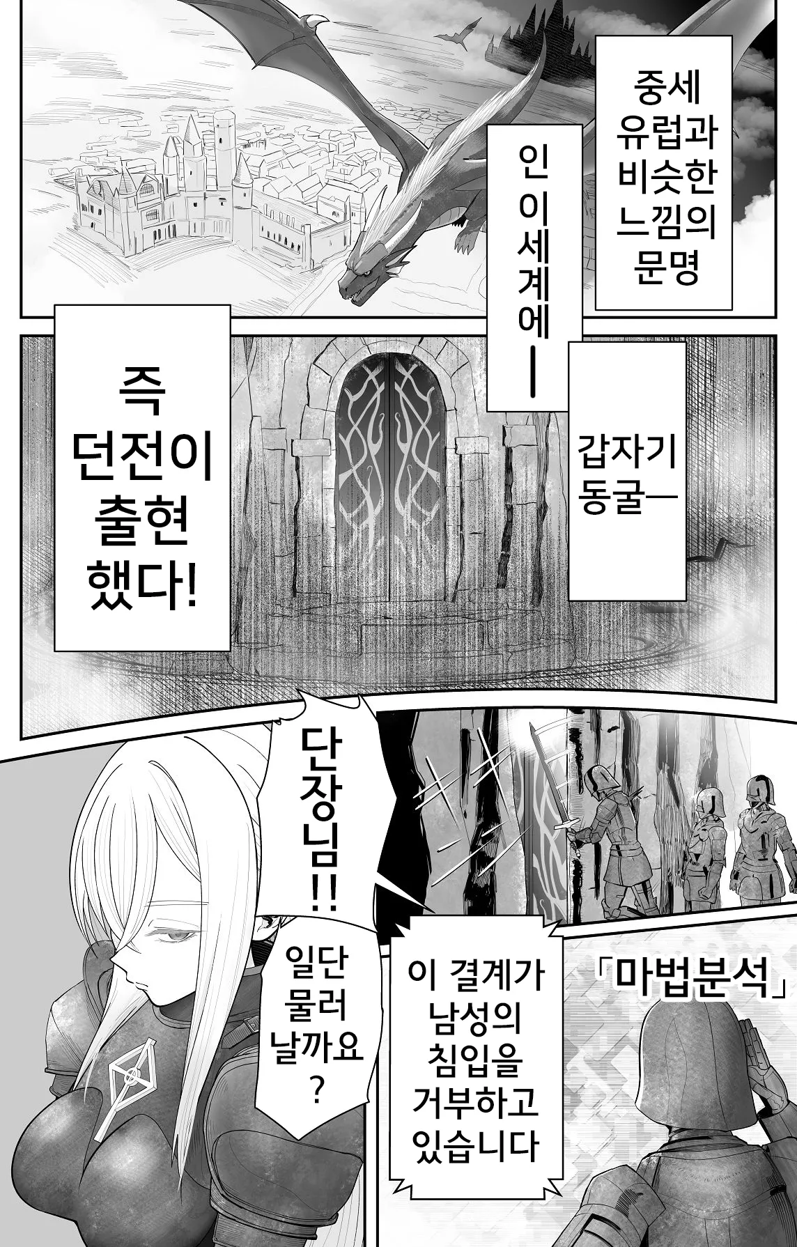 [Pomi Sword] Saimin Zenra Dungeon ~Watashi ga Haiboku suru Wake Nakarou~ | 최면 전라 던전 ~내가 패배할 리 없잖아~ [Korean] [Digital] image number 2