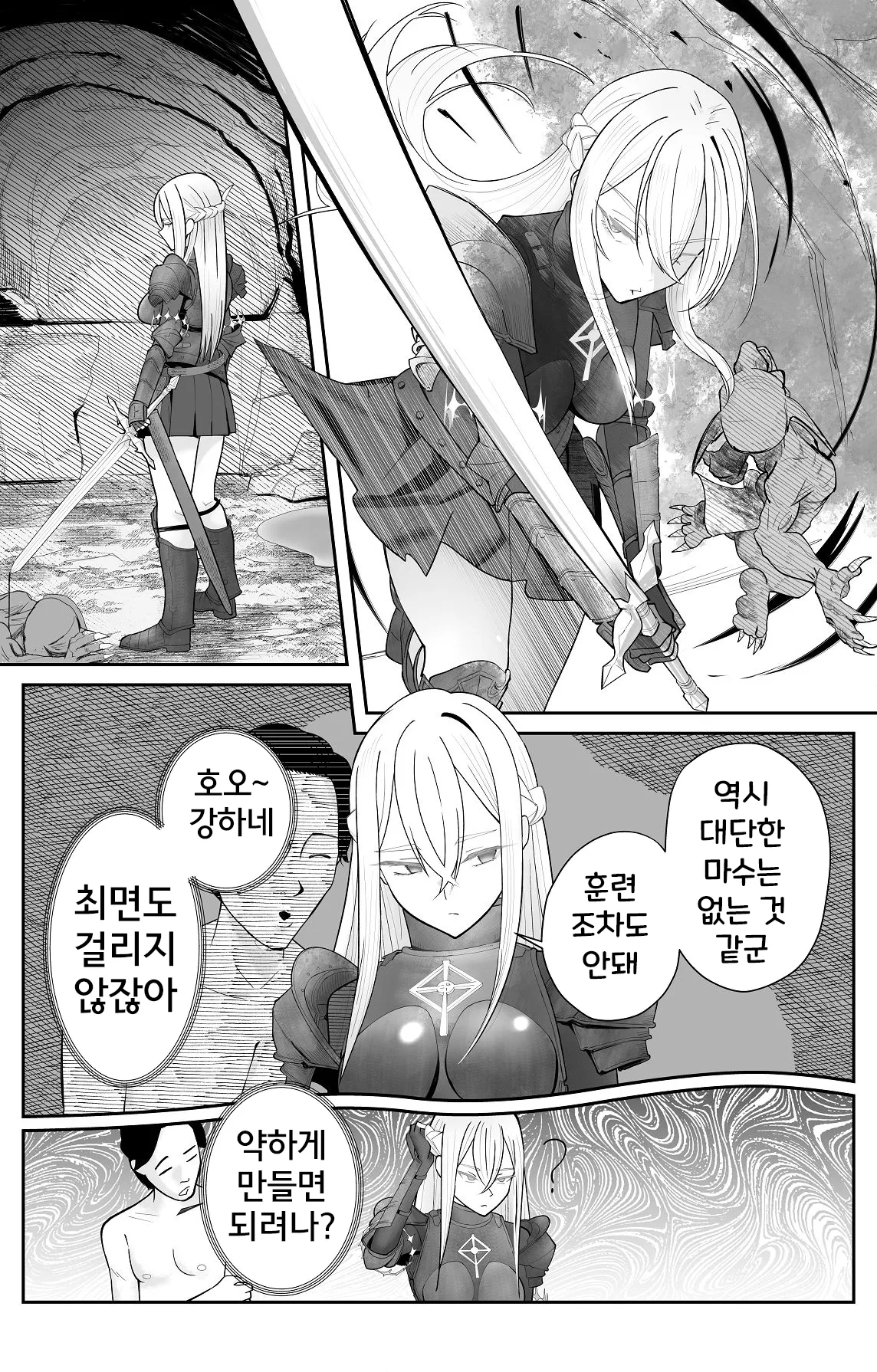 [Pomi Sword] Saimin Zenra Dungeon ~Watashi ga Haiboku suru Wake Nakarou~ | 최면 전라 던전 ~내가 패배할 리 없잖아~ [Korean] [Digital] image number 4