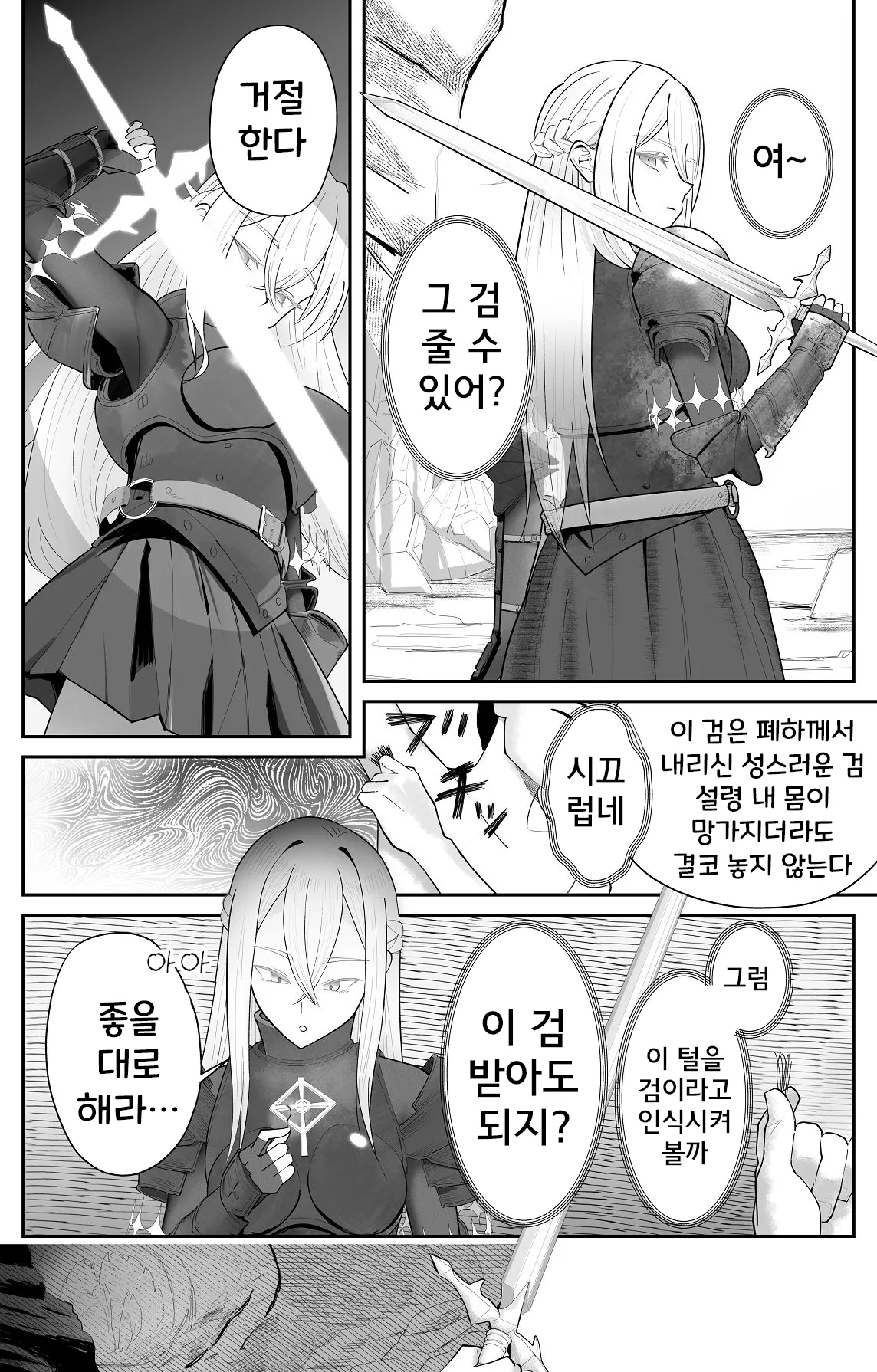 [Pomi Sword] Saimin Zenra Dungeon ~Watashi ga Haiboku suru Wake Nakarou~ | 최면 전라 던전 ~내가 패배할 리 없잖아~ [Korean] [Digital] image number 5