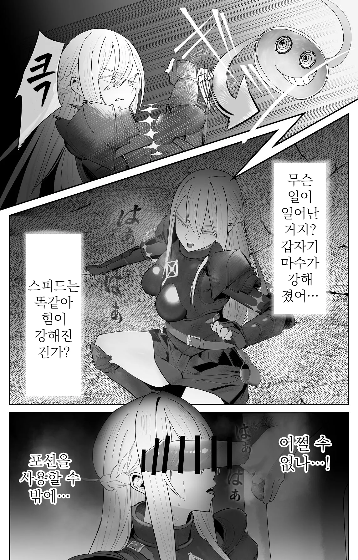 [Pomi Sword] Saimin Zenra Dungeon ~Watashi ga Haiboku suru Wake Nakarou~ | 최면 전라 던전 ~내가 패배할 리 없잖아~ [Korean] [Digital] image number 6