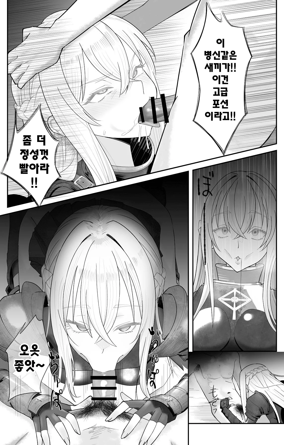 [Pomi Sword] Saimin Zenra Dungeon ~Watashi ga Haiboku suru Wake Nakarou~ | 최면 전라 던전 ~내가 패배할 리 없잖아~ [Korean] [Digital] image number 8