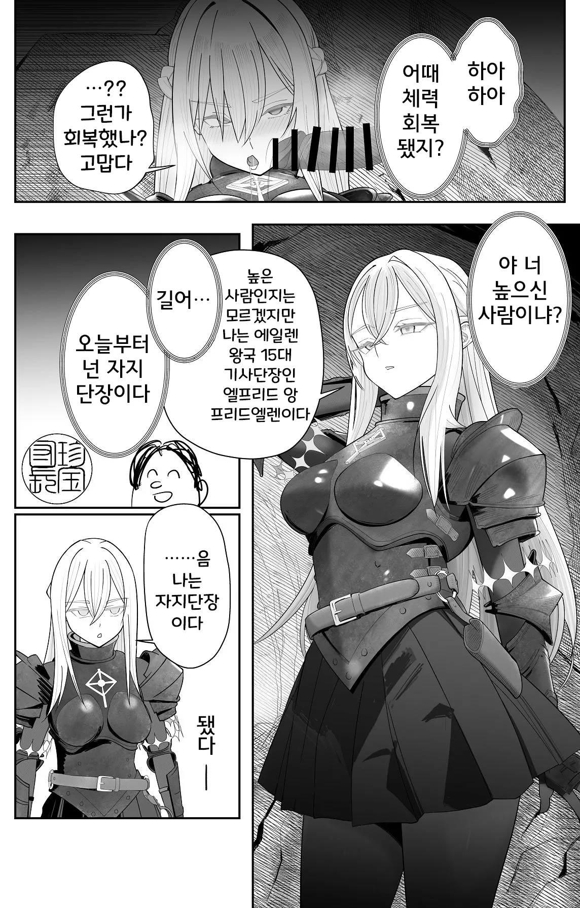 [Pomi Sword] Saimin Zenra Dungeon ~Watashi ga Haiboku suru Wake Nakarou~ | 최면 전라 던전 ~내가 패배할 리 없잖아~ [Korean] [Digital] image number 9