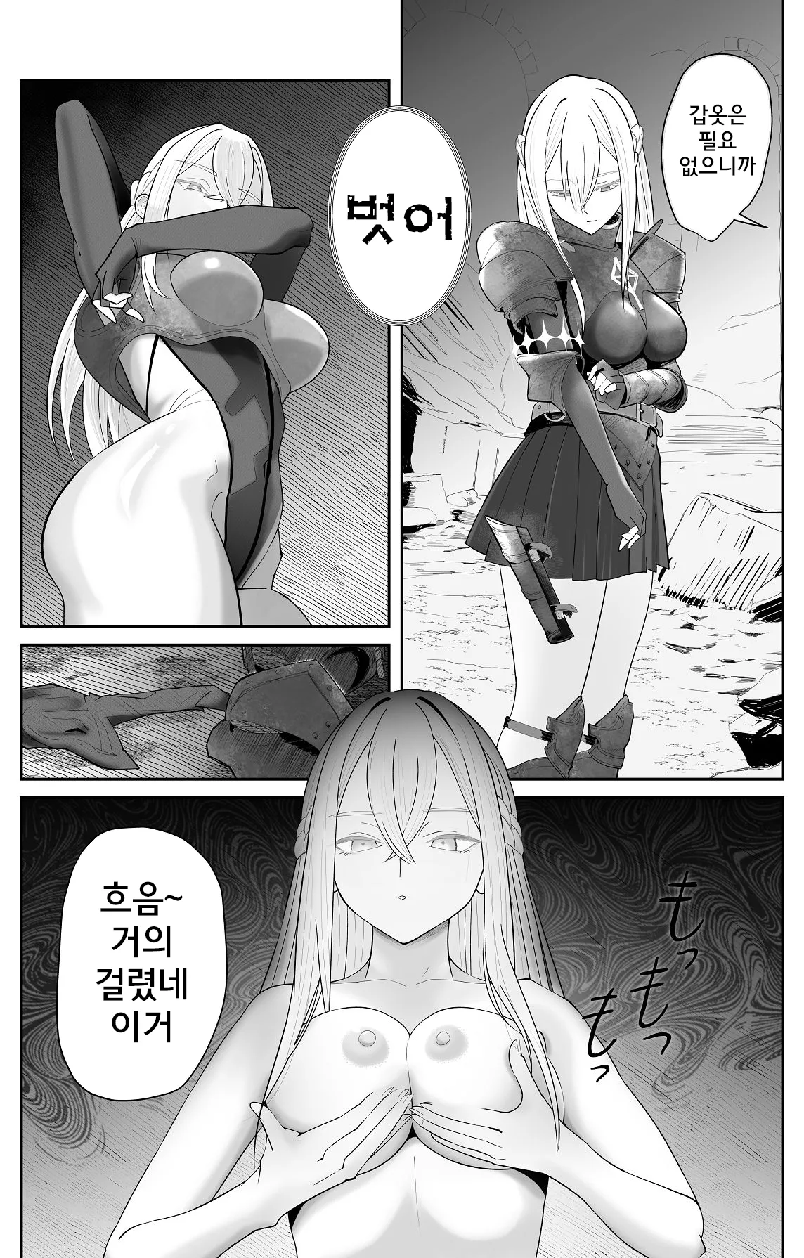 [Pomi Sword] Saimin Zenra Dungeon ~Watashi ga Haiboku suru Wake Nakarou~ | 최면 전라 던전 ~내가 패배할 리 없잖아~ [Korean] [Digital] image number 10
