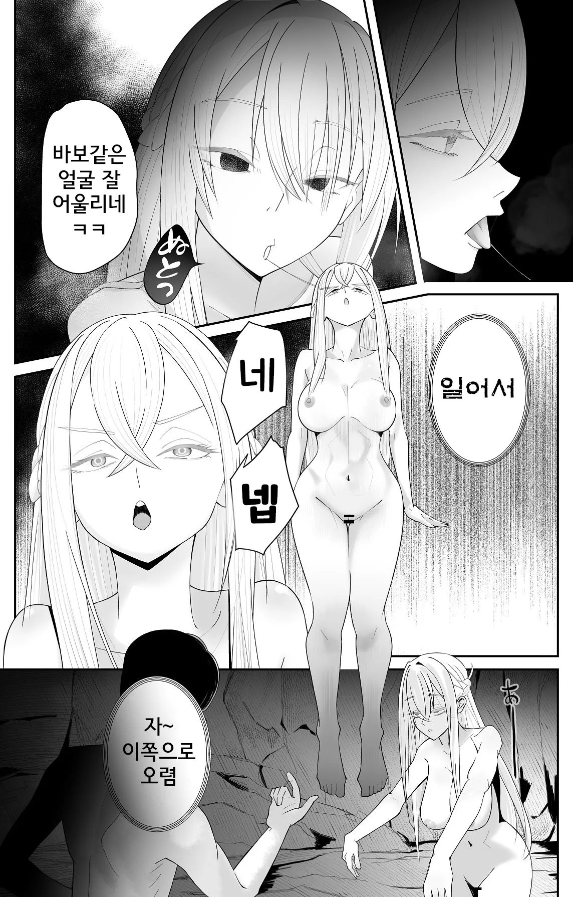 [Pomi Sword] Saimin Zenra Dungeon ~Watashi ga Haiboku suru Wake Nakarou~ | 최면 전라 던전 ~내가 패배할 리 없잖아~ [Korean] [Digital] image number 15