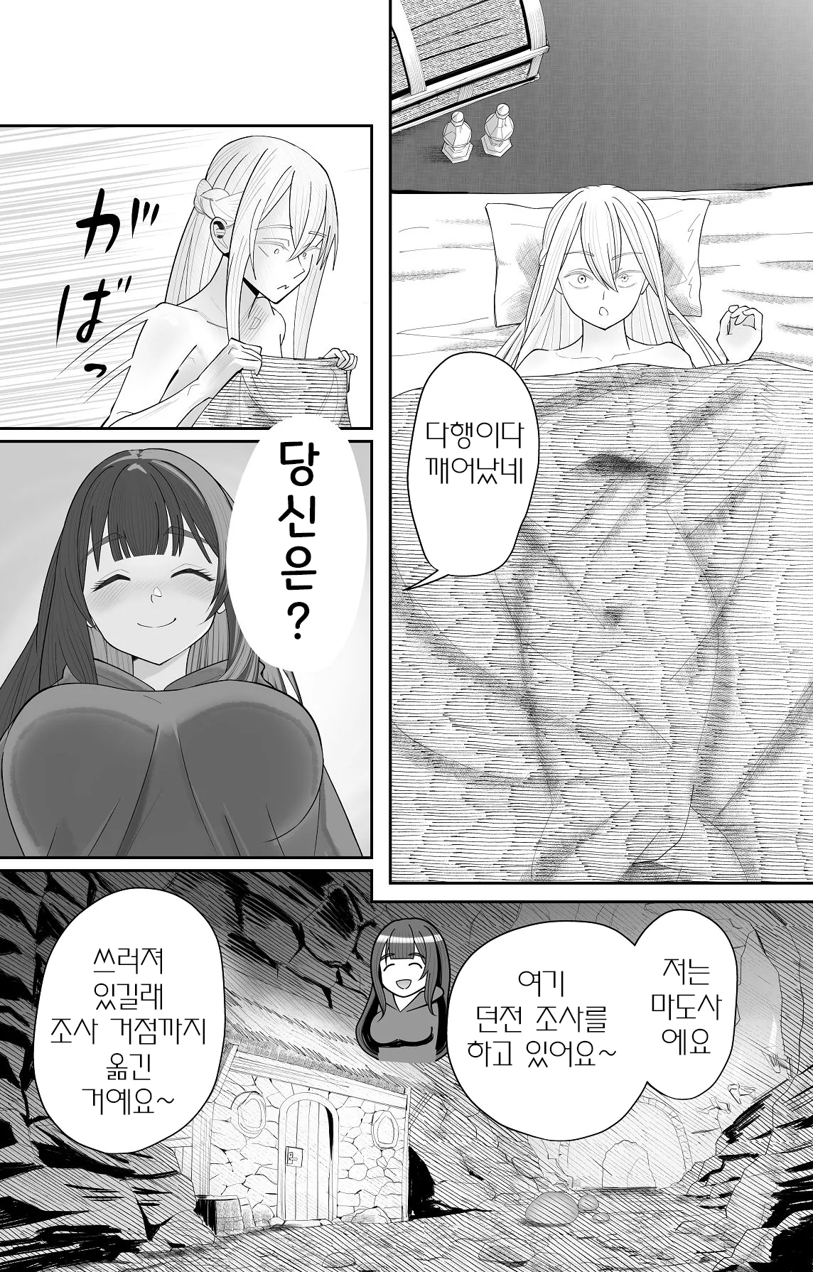 [Pomi Sword] Saimin Zenra Dungeon ~Watashi ga Haiboku suru Wake Nakarou~ | 최면 전라 던전 ~내가 패배할 리 없잖아~ [Korean] [Digital] image number 16